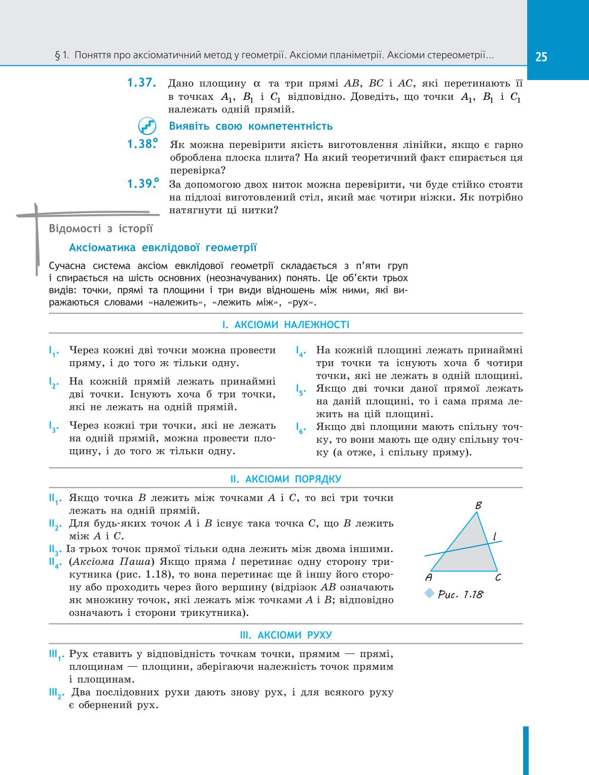 Мініатюра 25