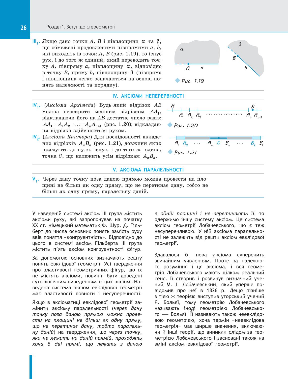 Мініатюра 26