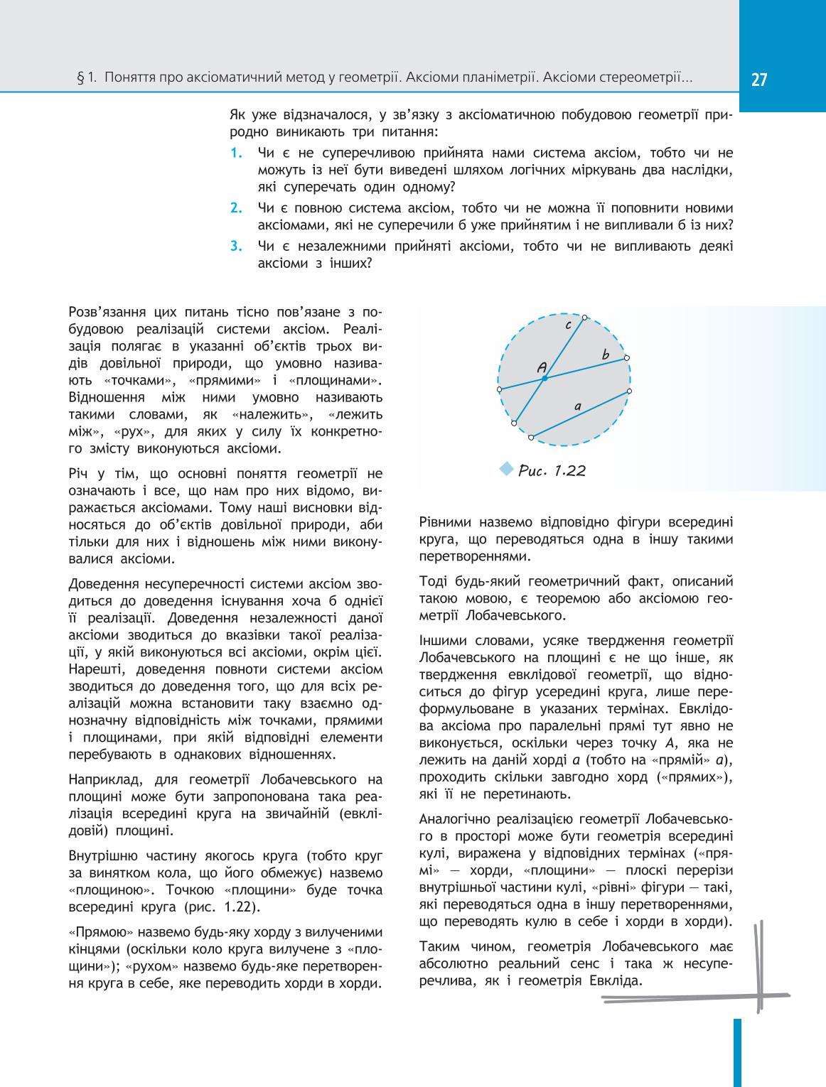 Мініатюра 27