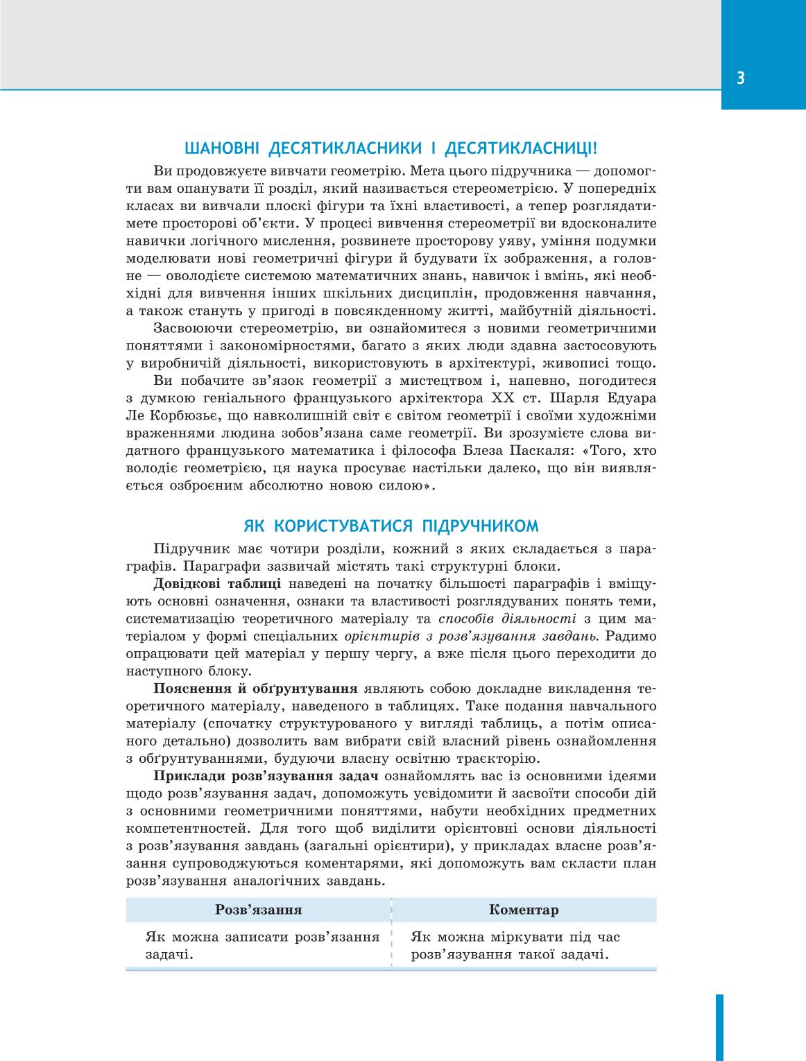 Мініатюра 3