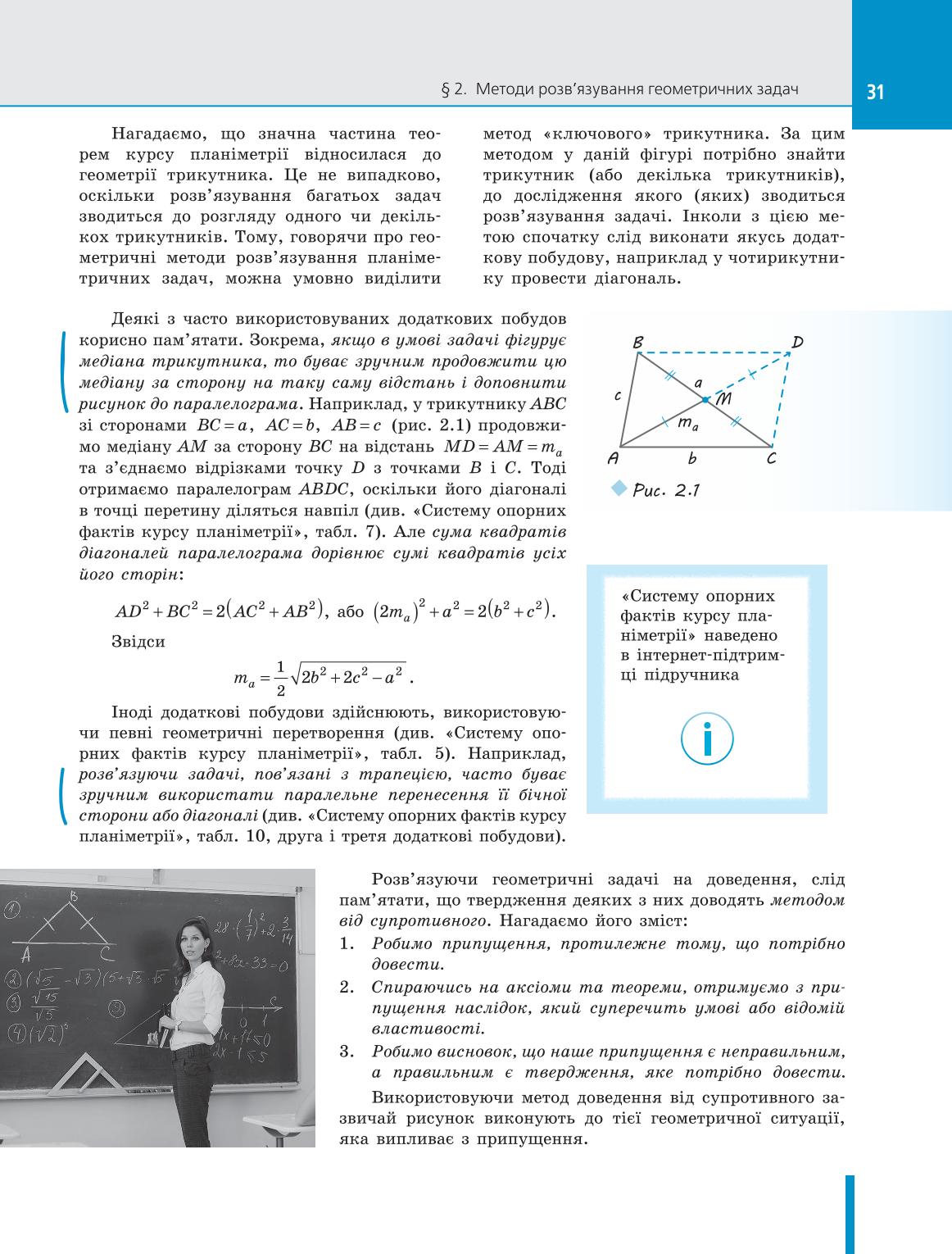 Мініатюра 31