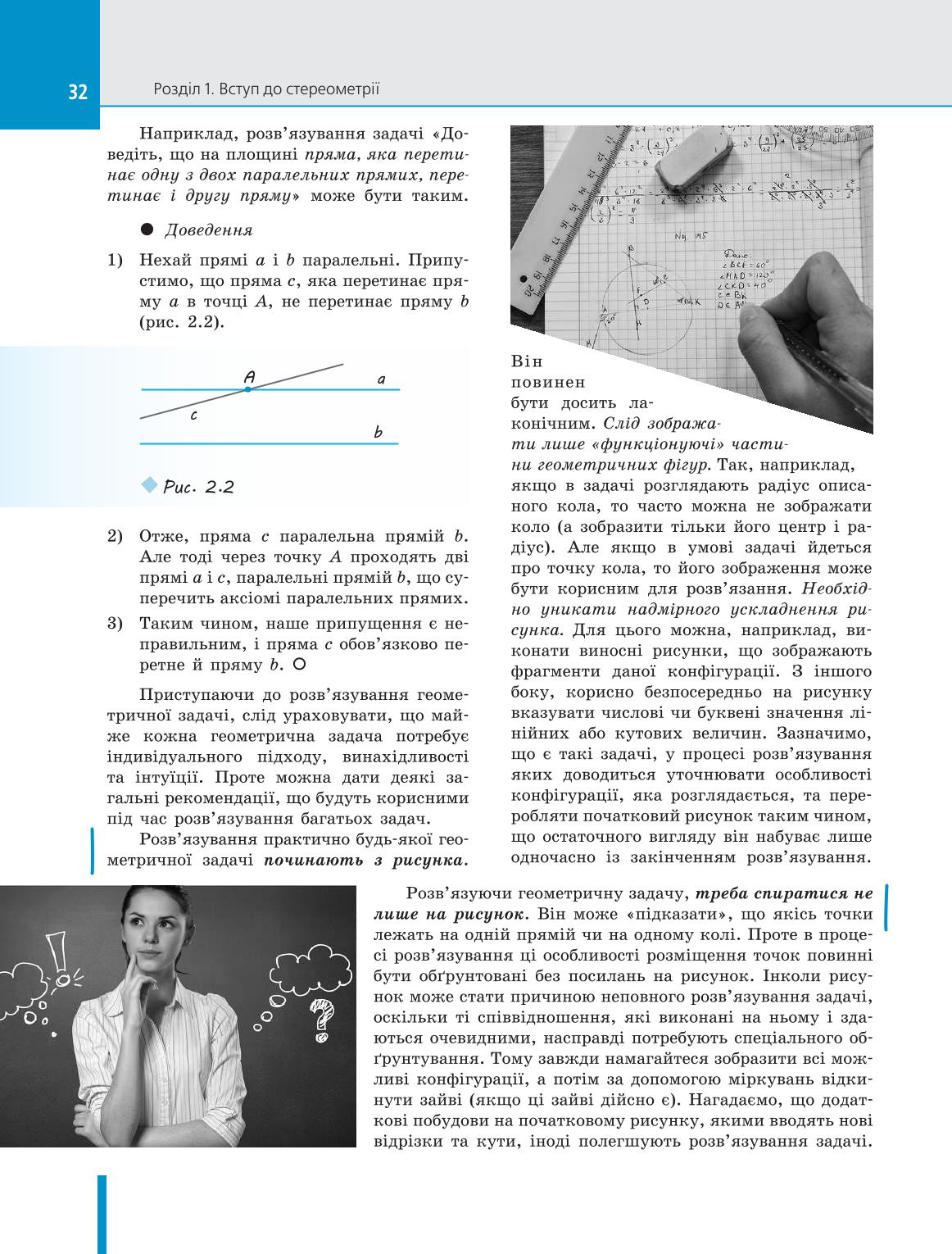 Мініатюра 32