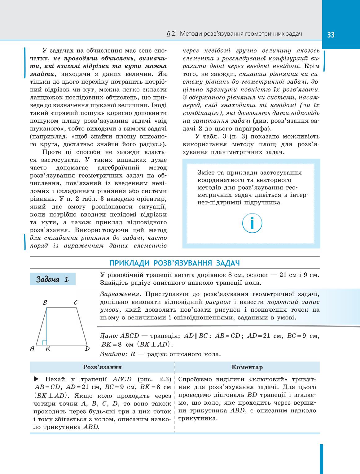 Мініатюра 33