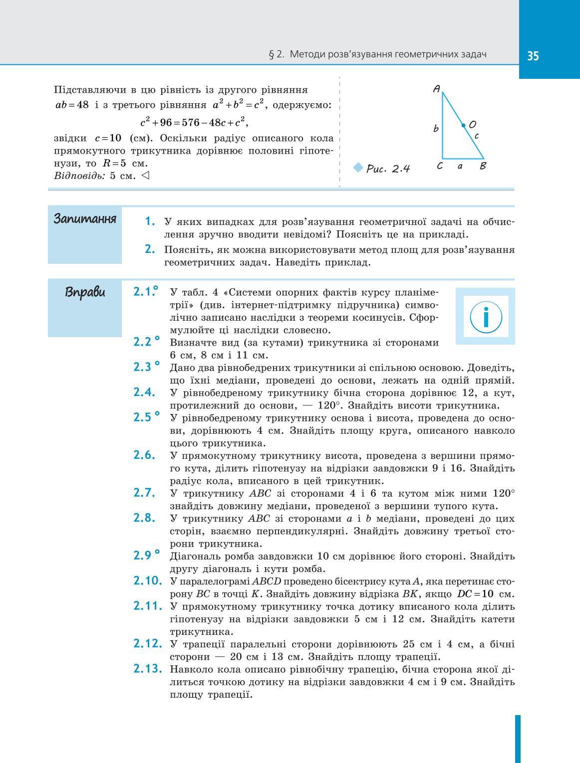 Мініатюра 35