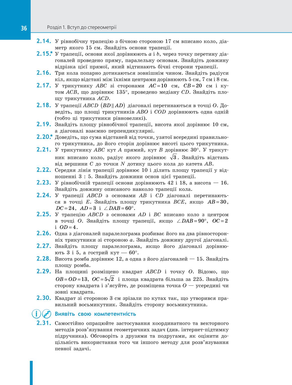 Мініатюра 36