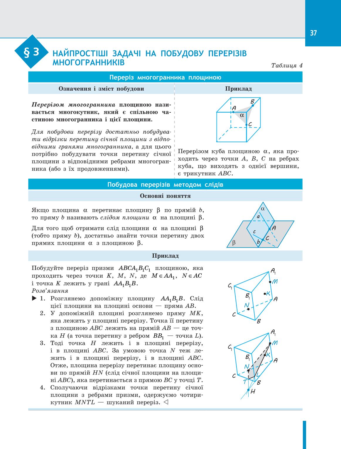 Мініатюра 37