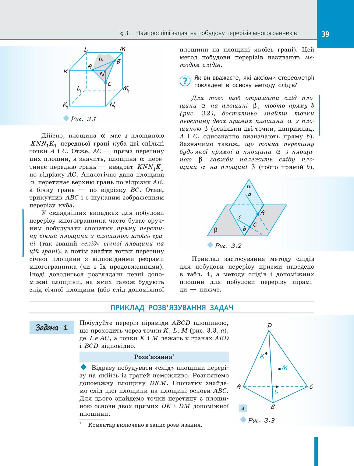 Мініатюра 39