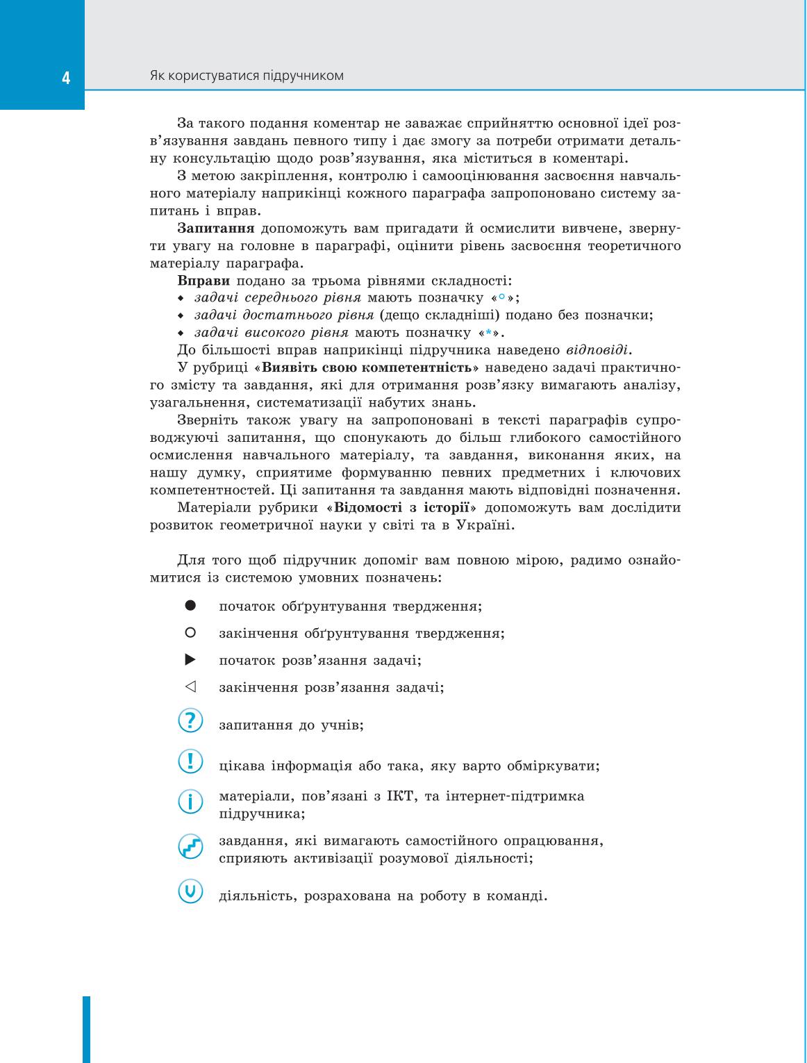 Мініатюра 4