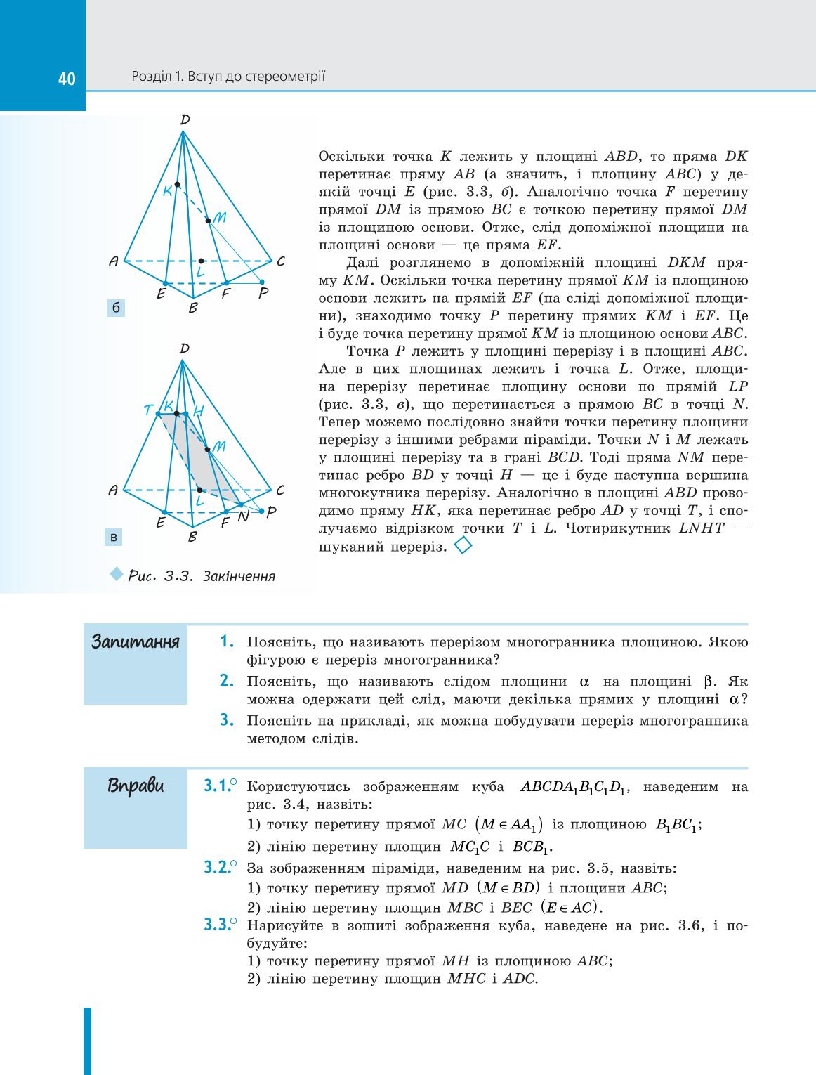 Мініатюра 40