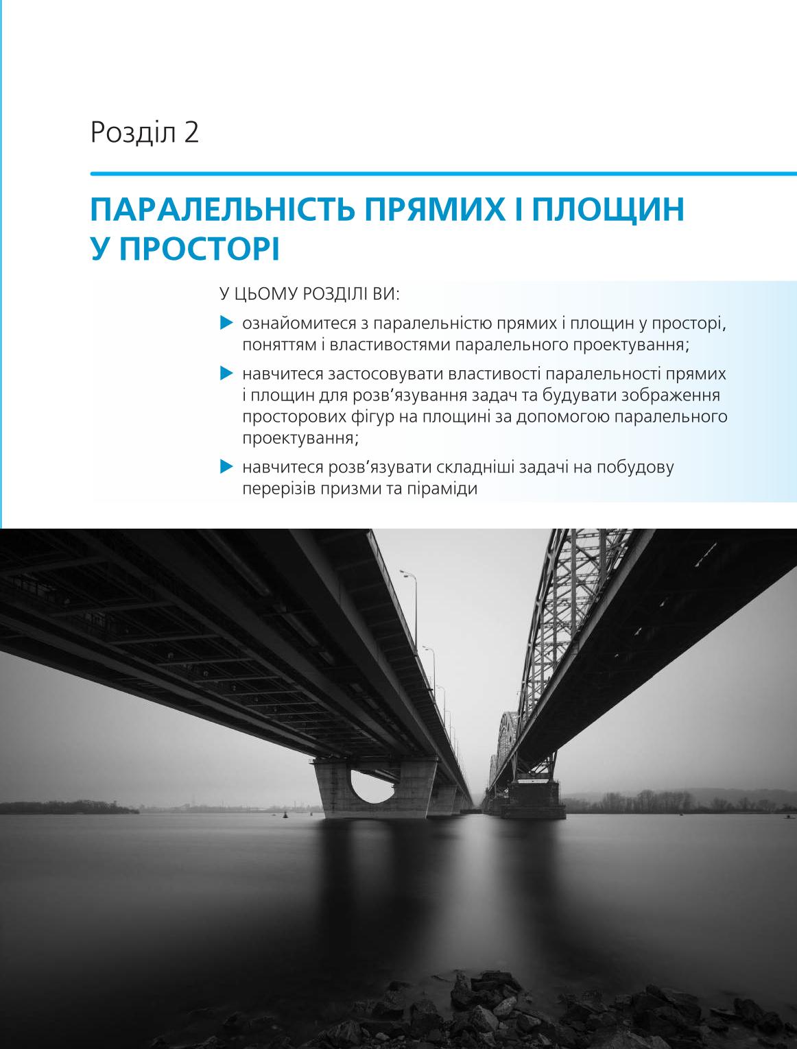 Мініатюра 45