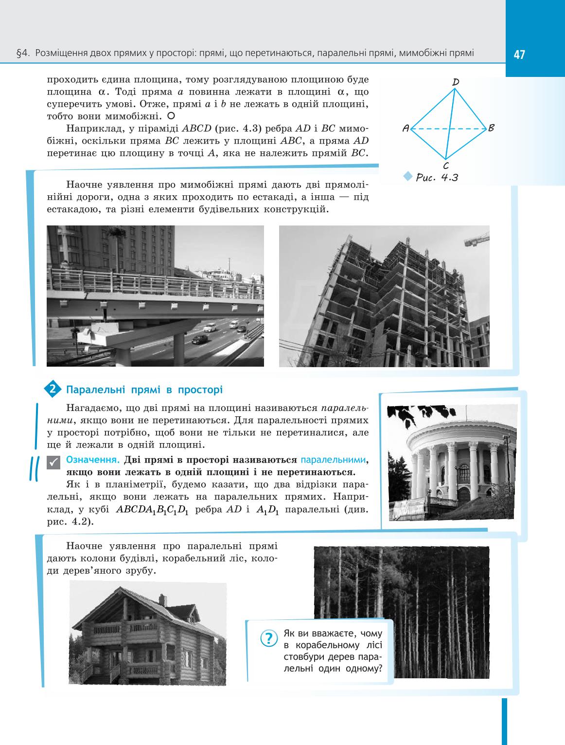 Мініатюра 47