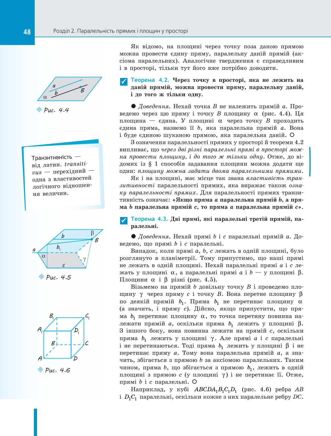 Мініатюра 48
