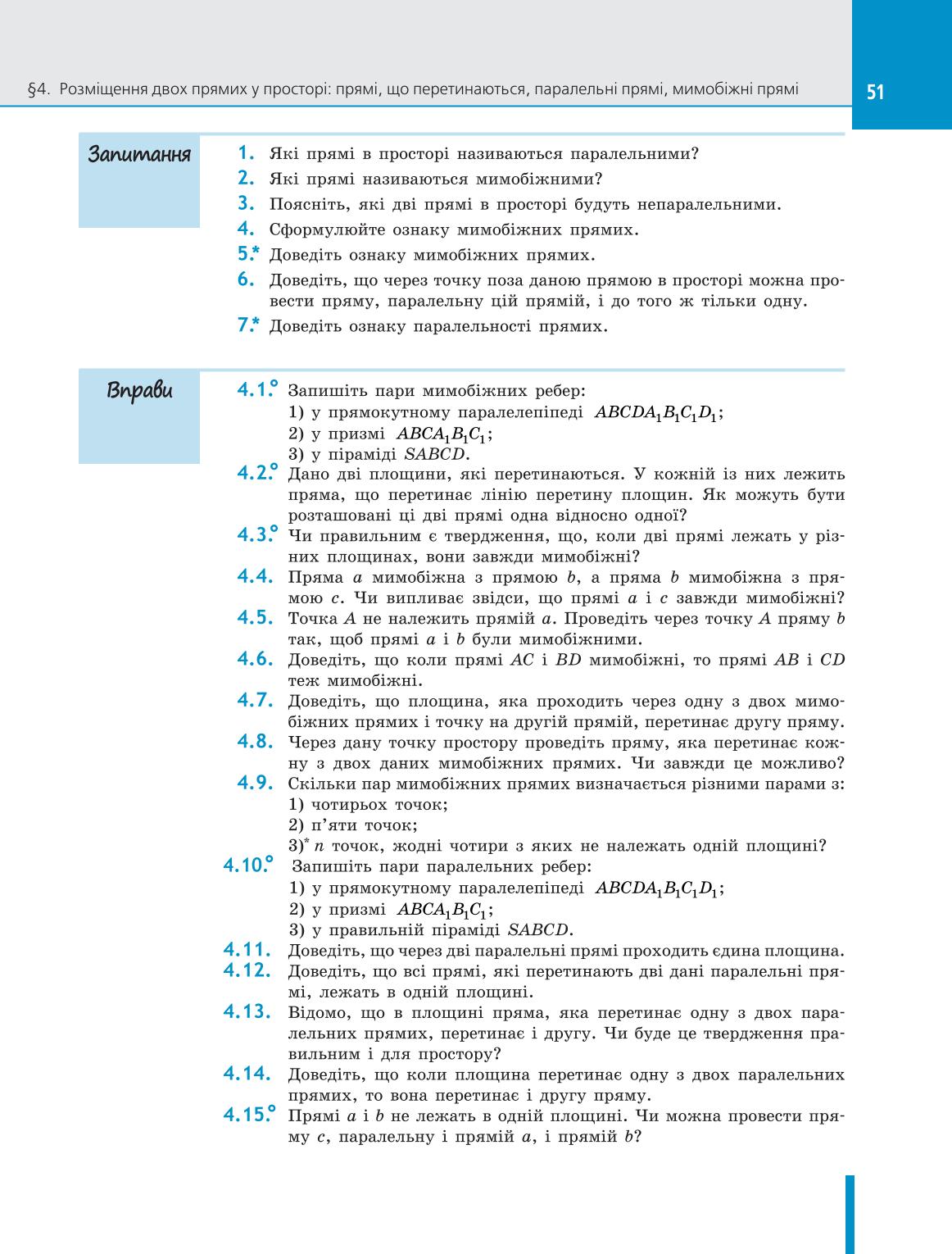 Мініатюра 51