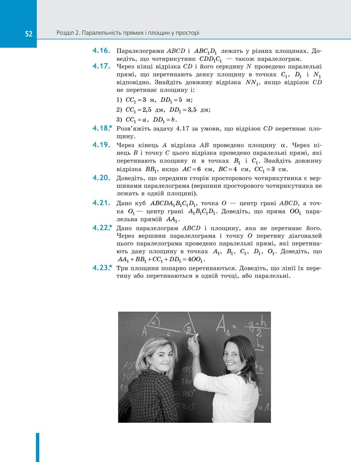 Мініатюра 52