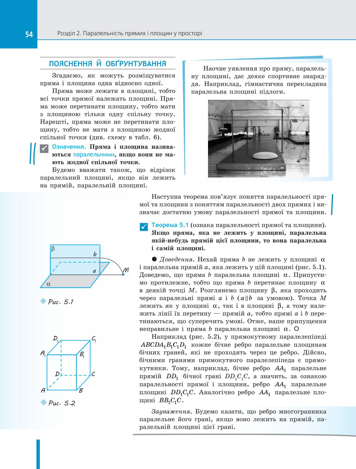 Мініатюра 54