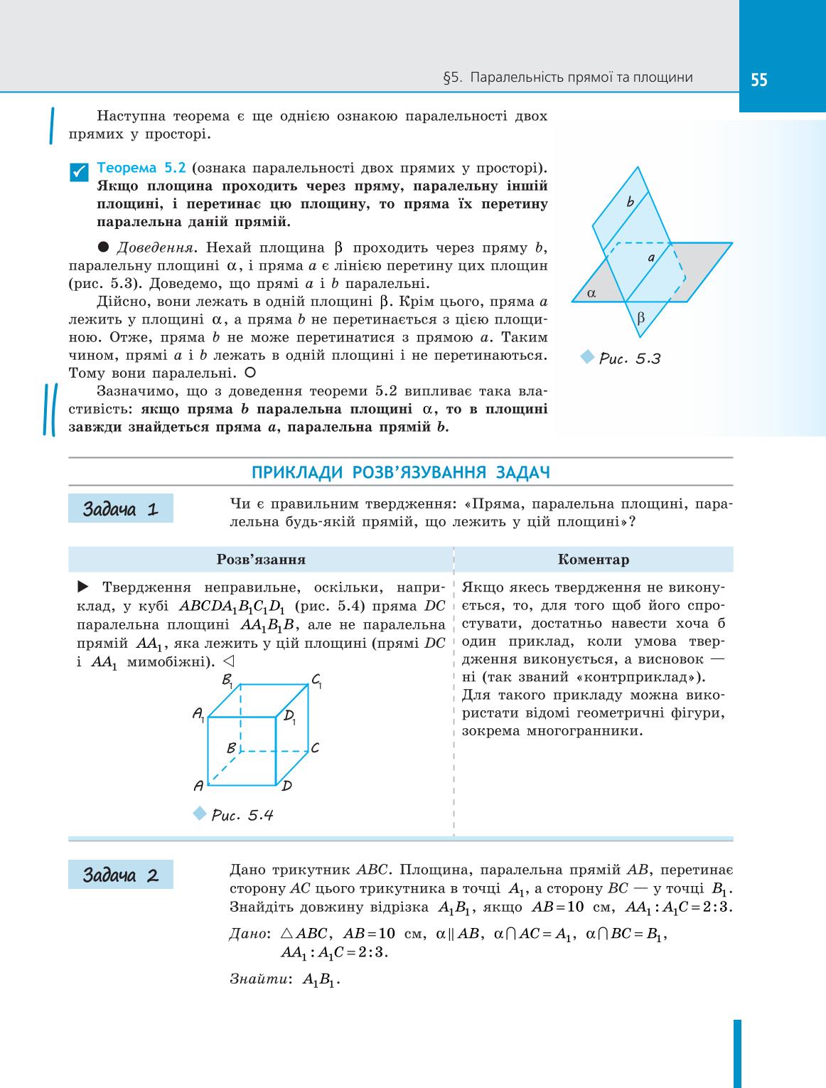 Мініатюра 55
