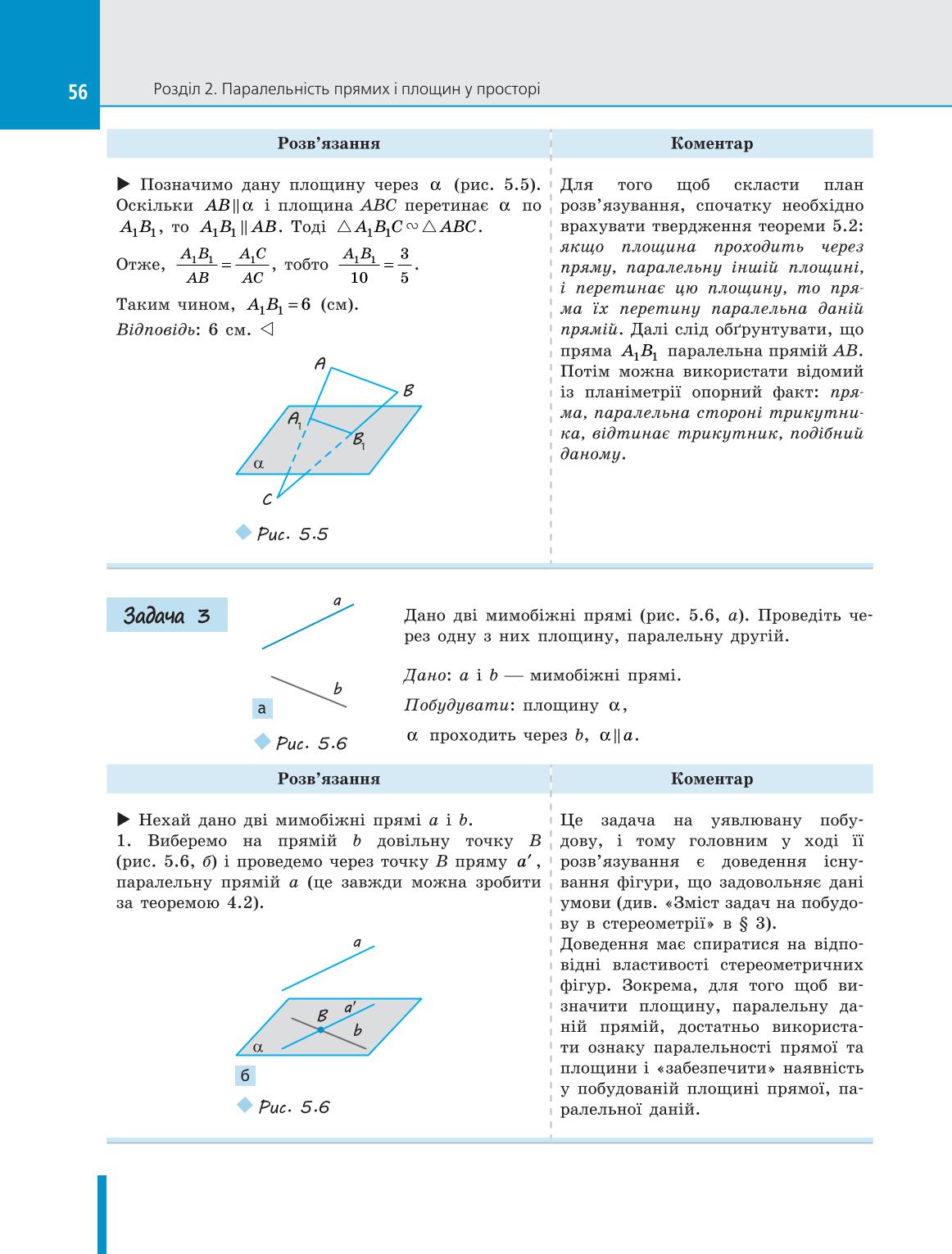 Мініатюра 56