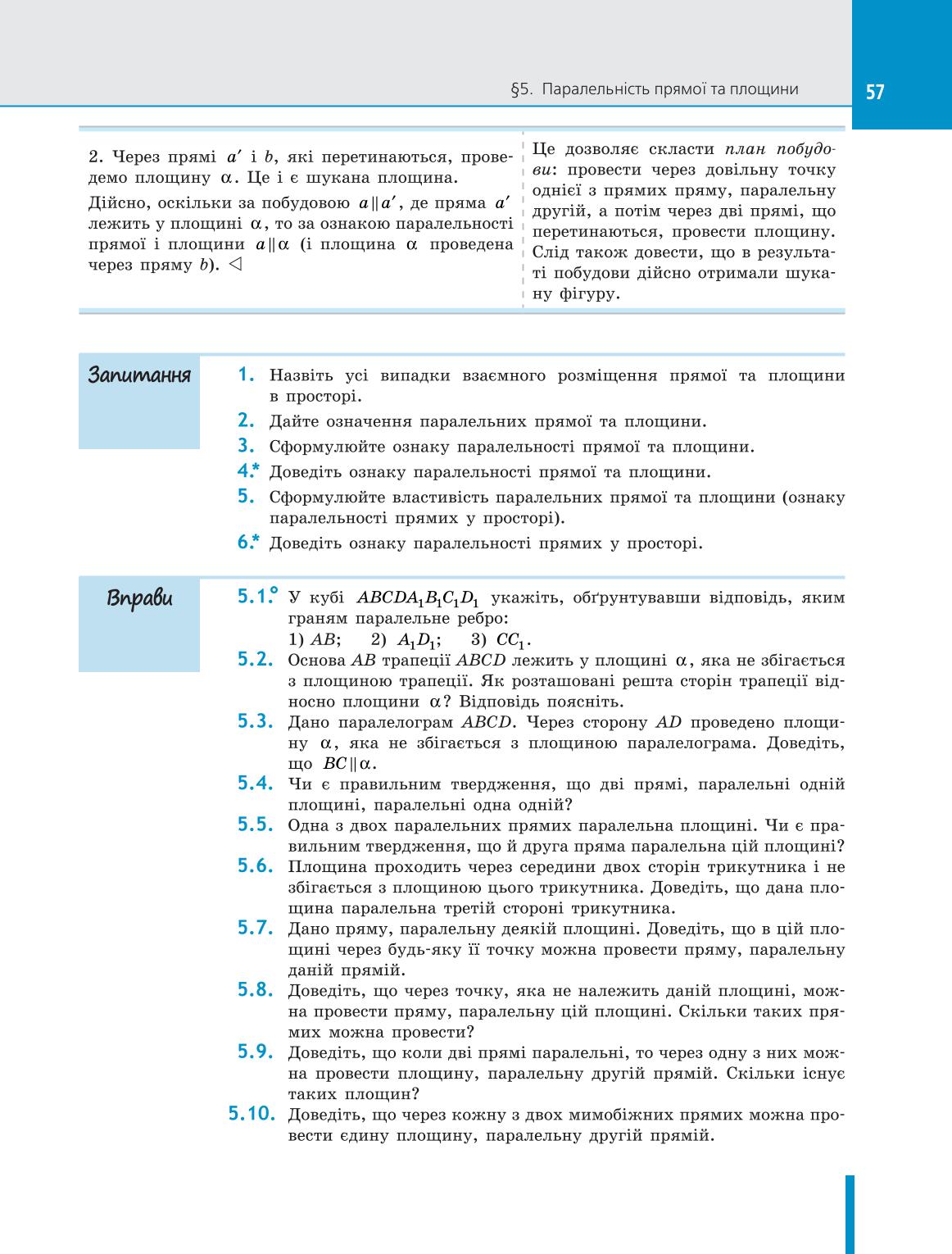 Мініатюра 57