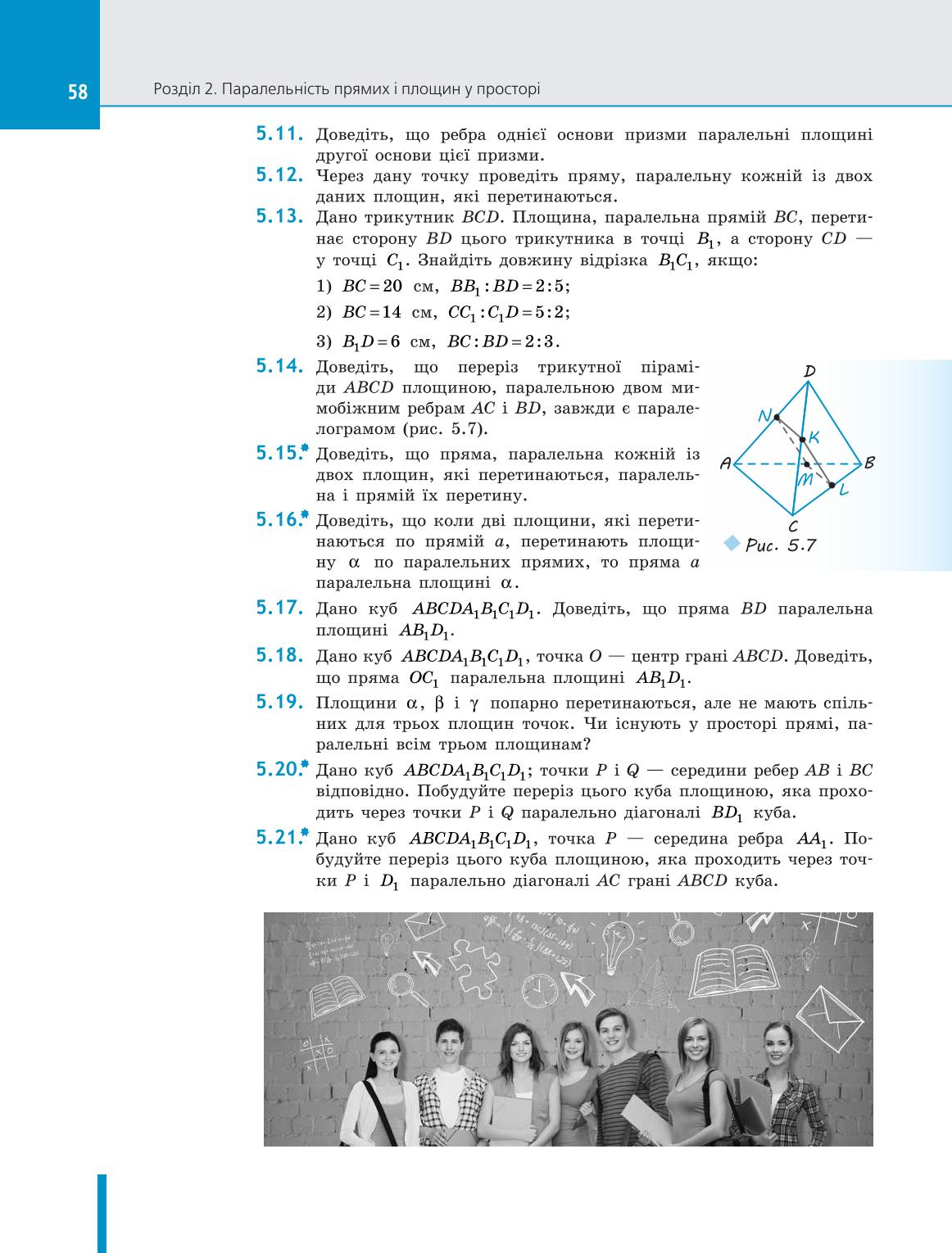 Мініатюра 58