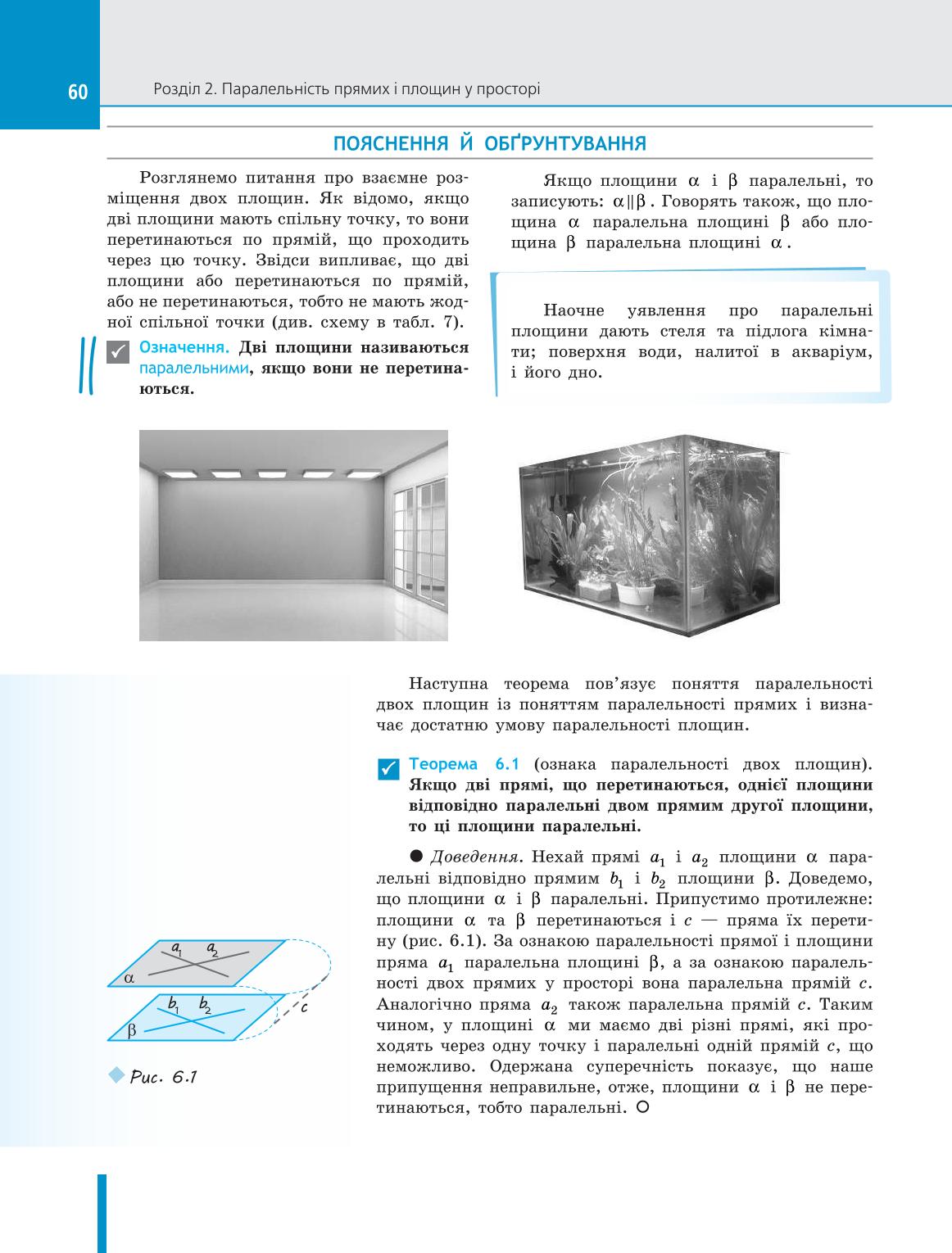 Мініатюра 60