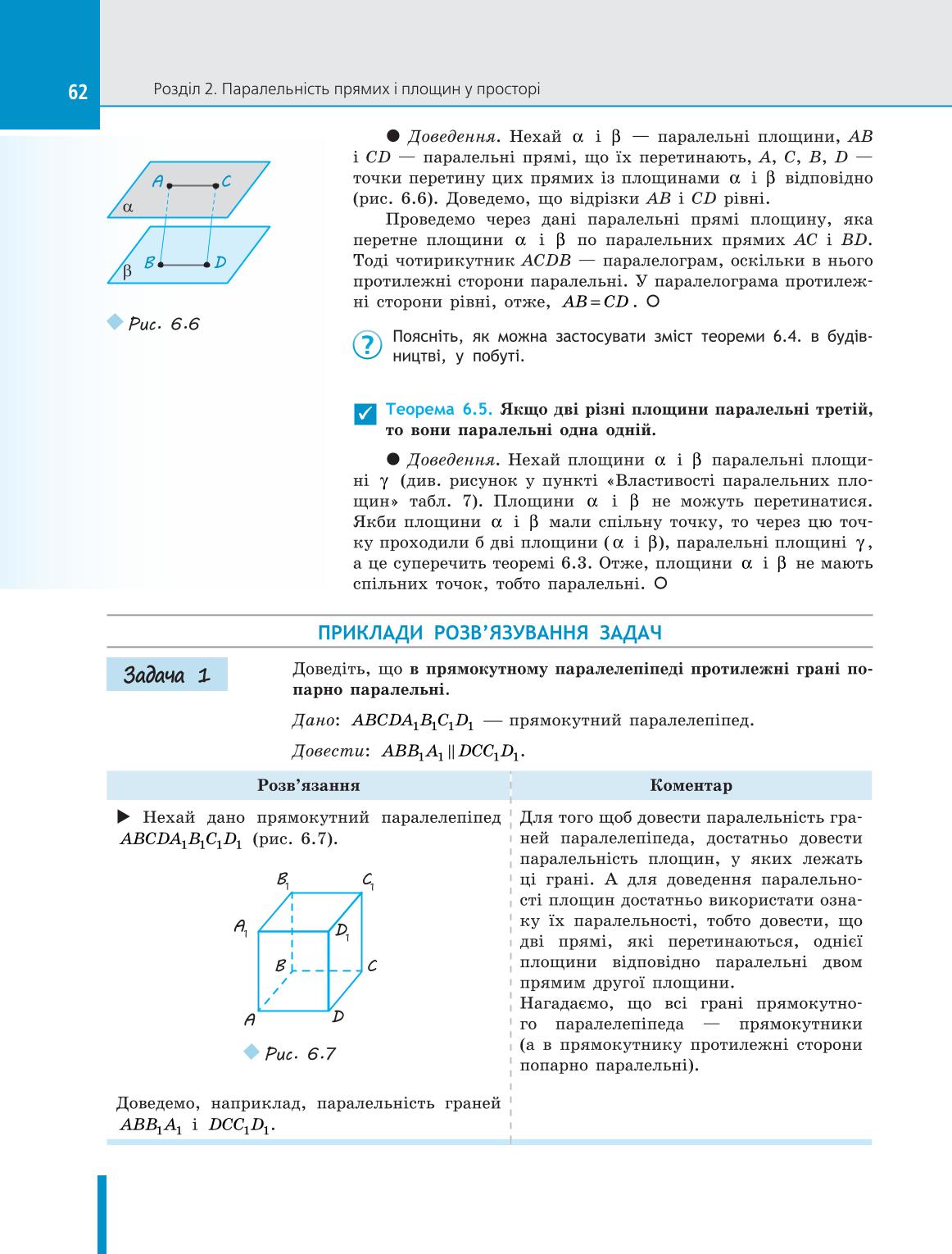 Мініатюра 62