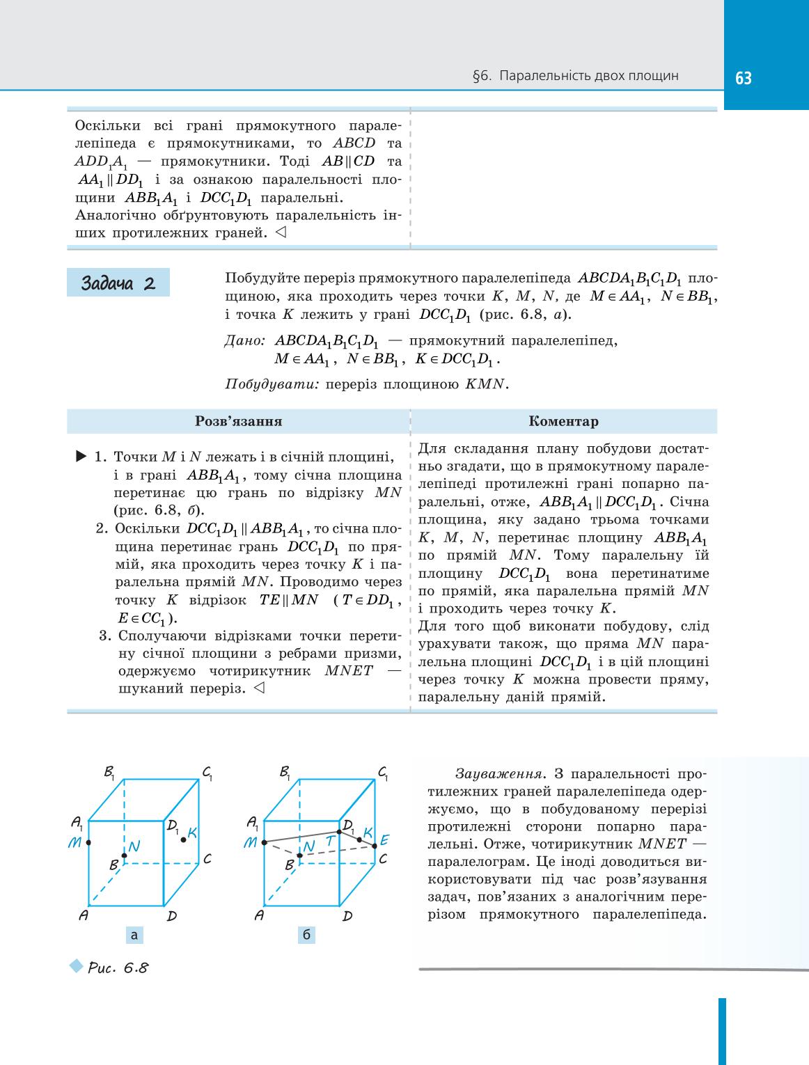 Мініатюра 63
