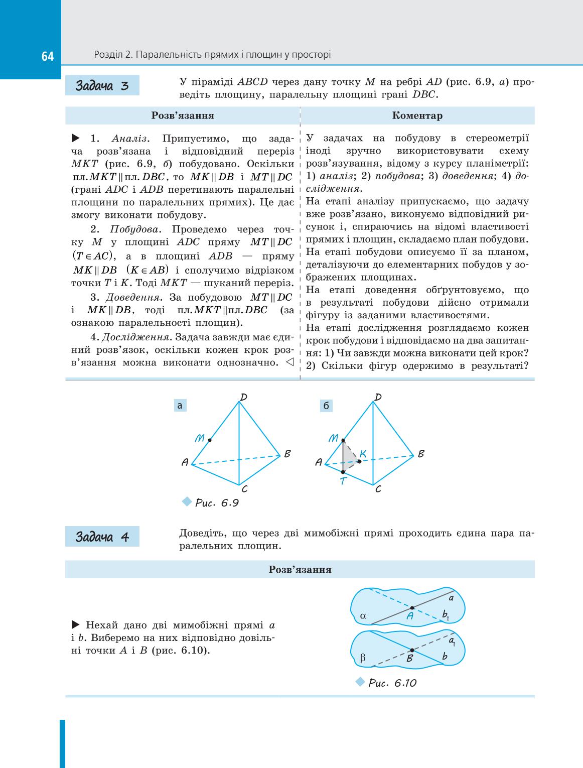 Мініатюра 64