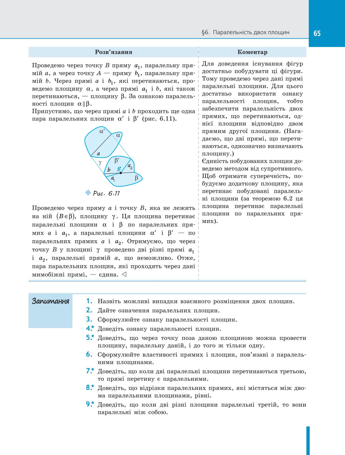 Мініатюра 65