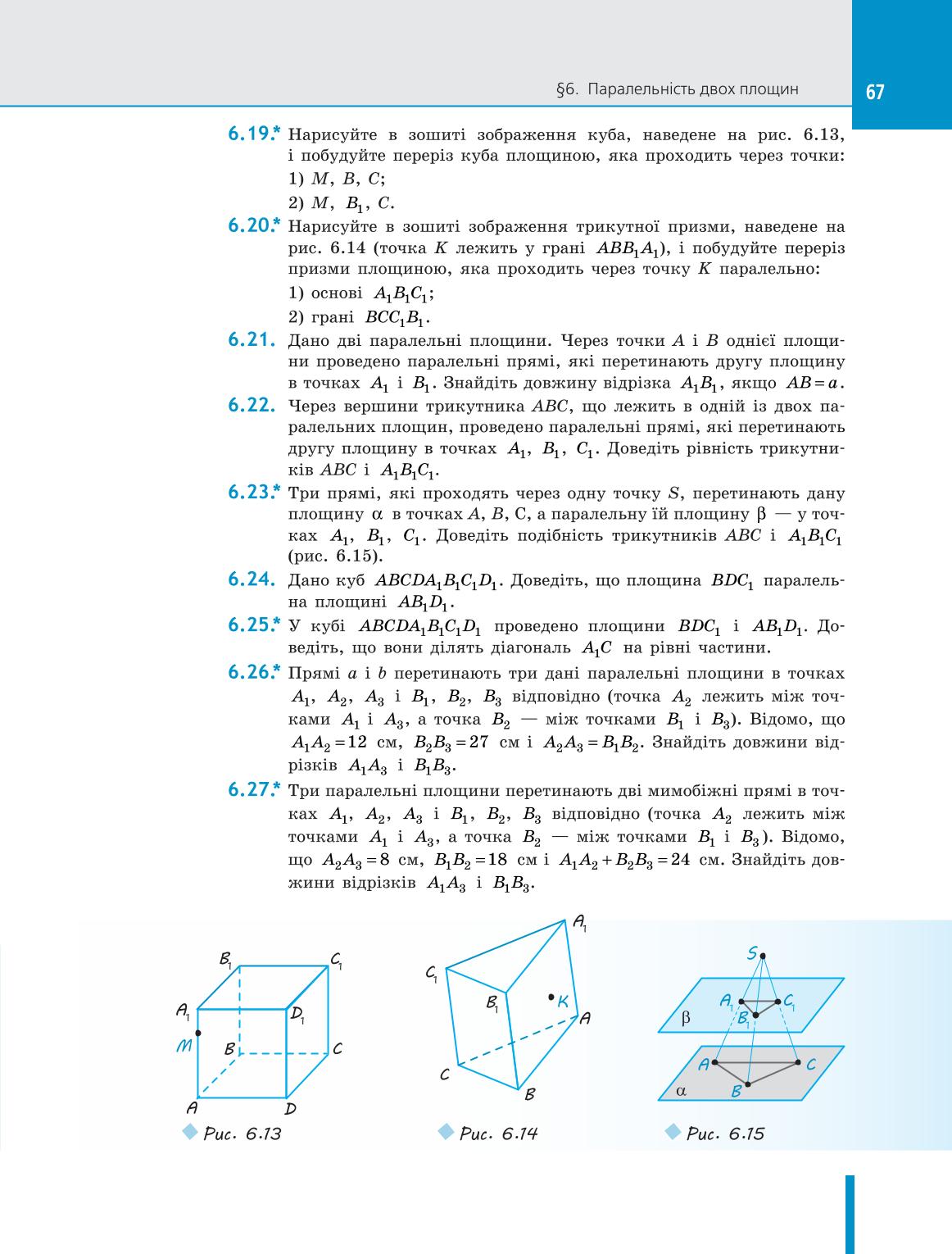 Мініатюра 67