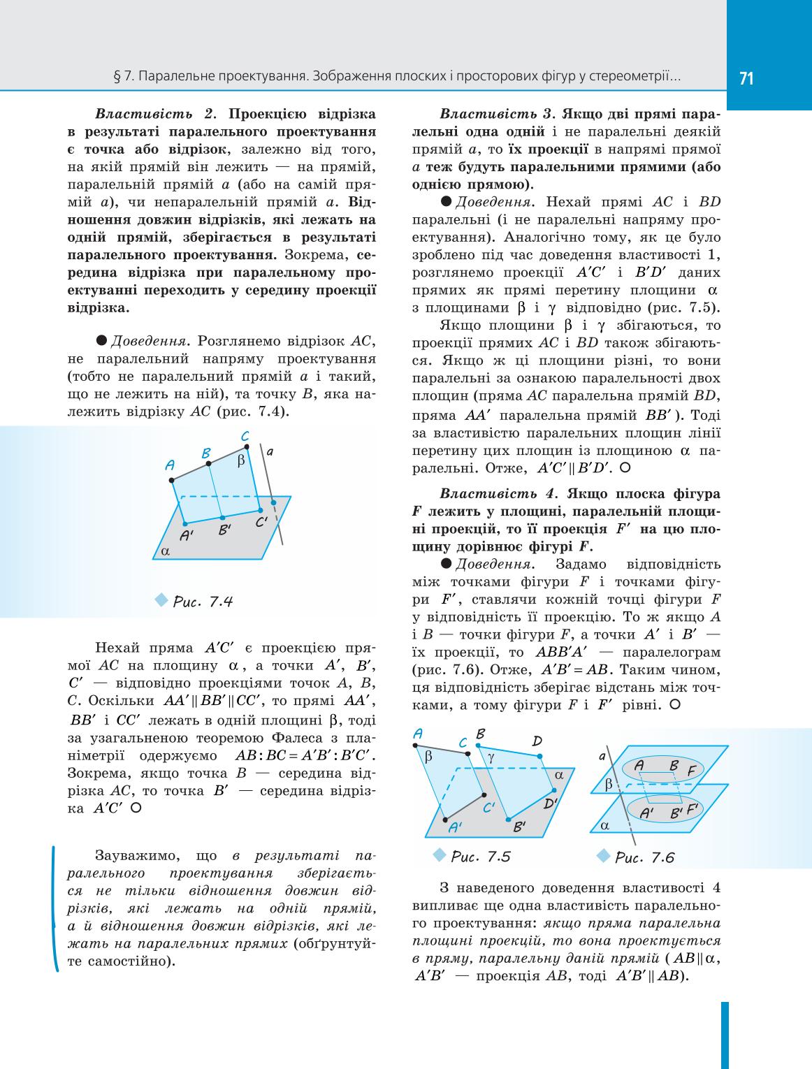 Мініатюра 71