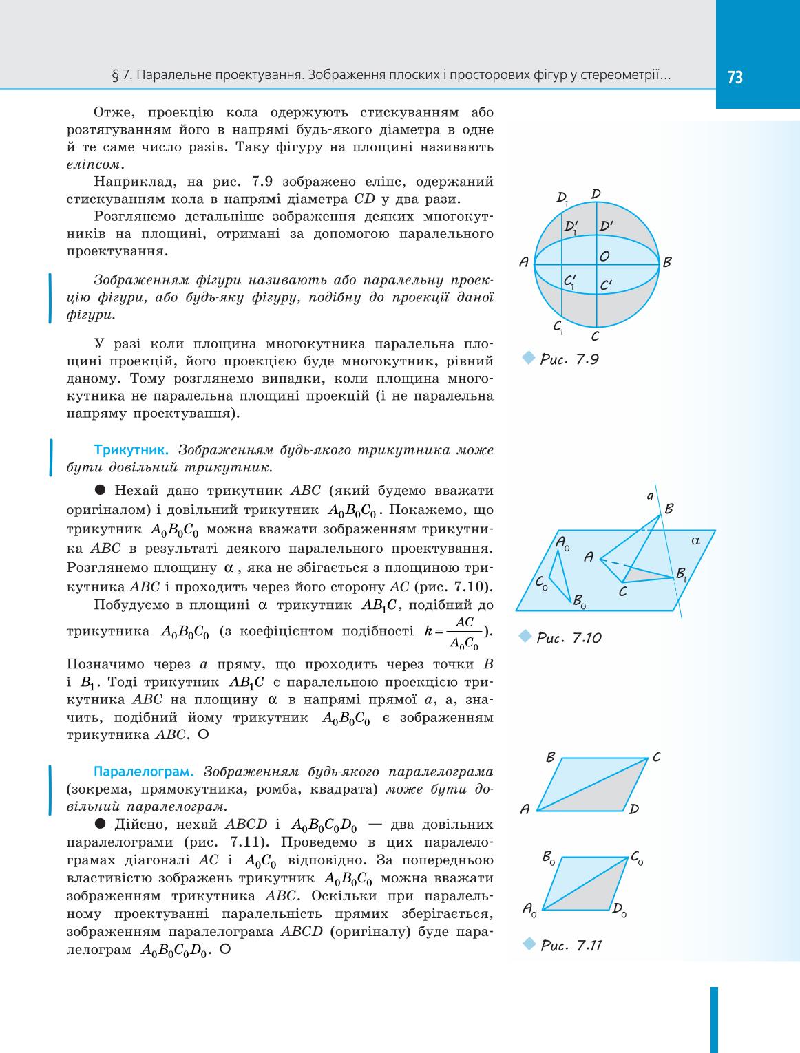 Мініатюра 73