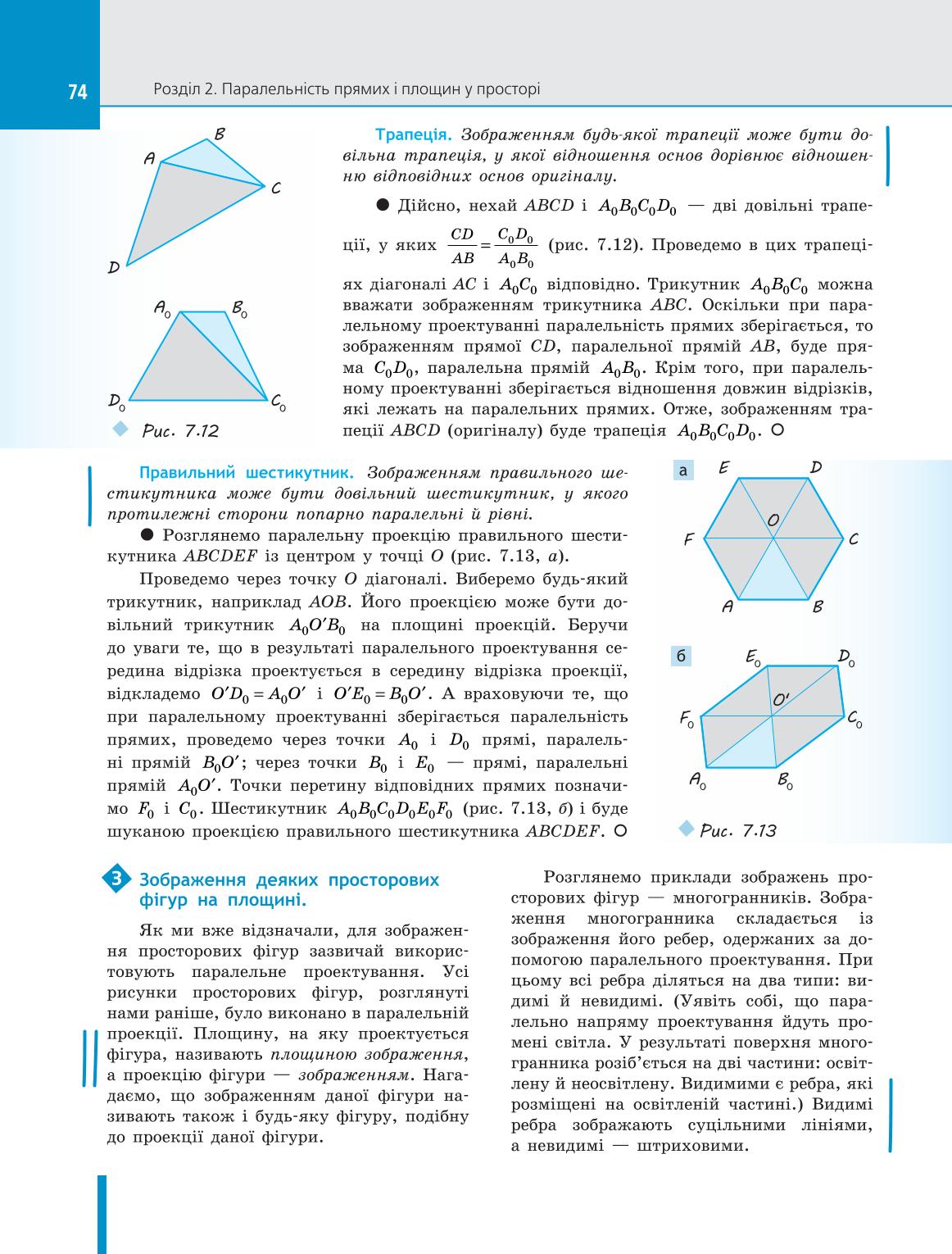 Мініатюра 74