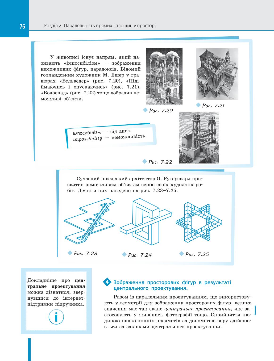 Мініатюра 76