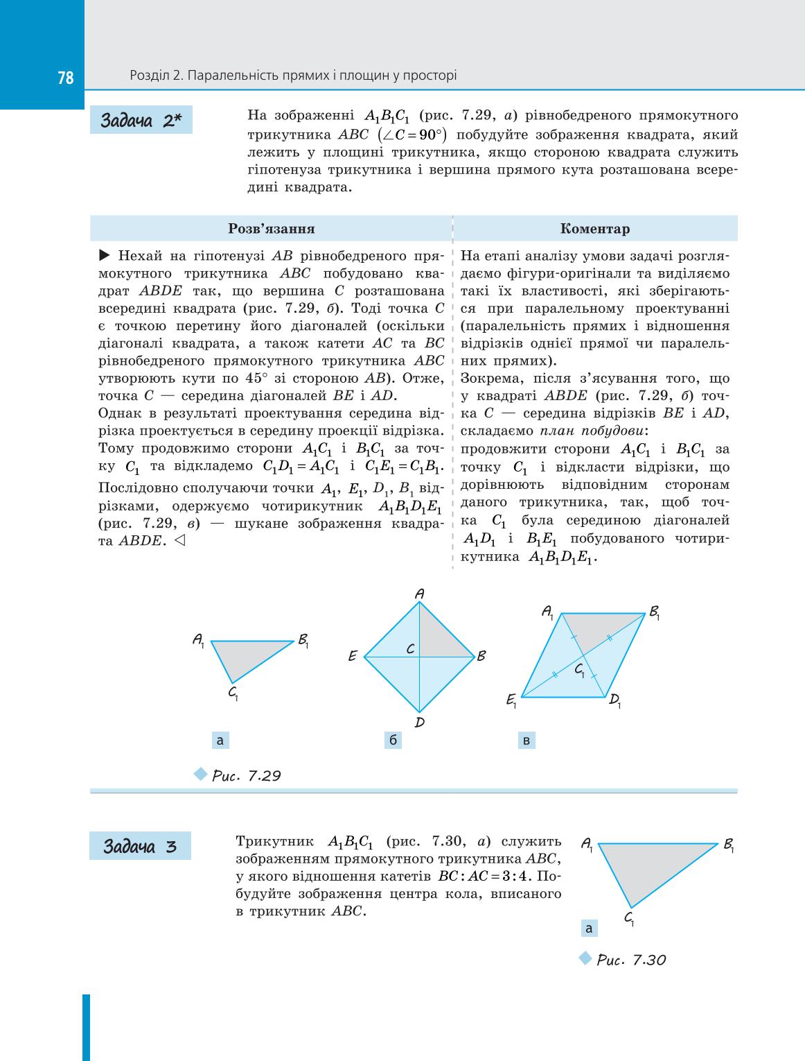 Мініатюра 78