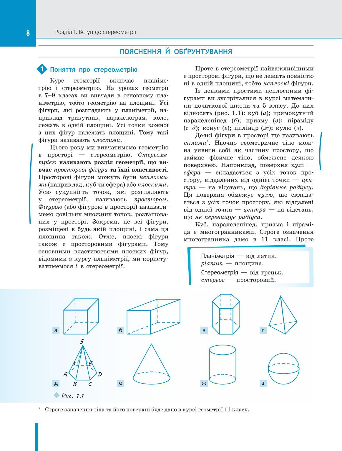 Мініатюра 8
