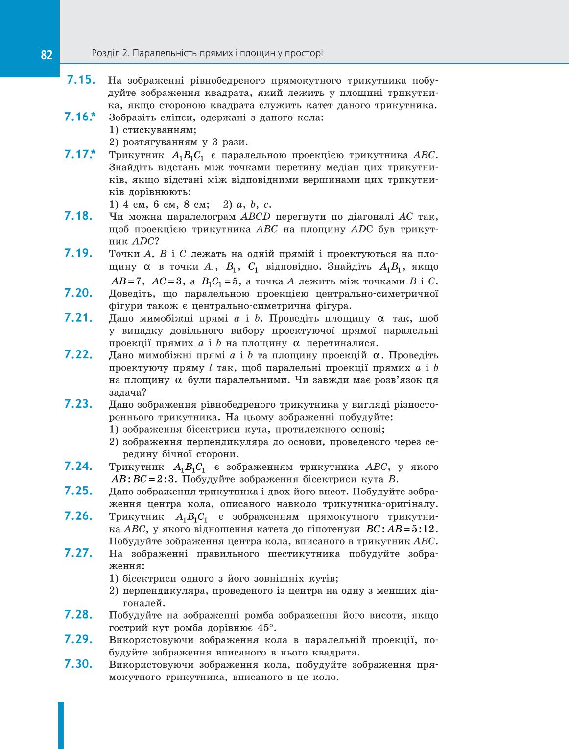 Мініатюра 82