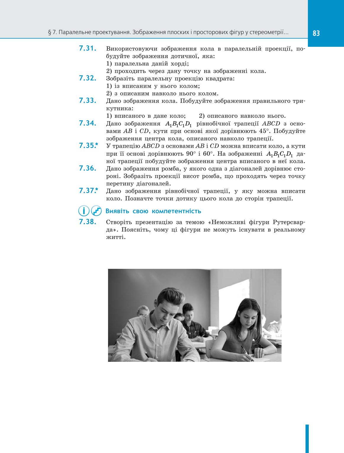 Мініатюра 83