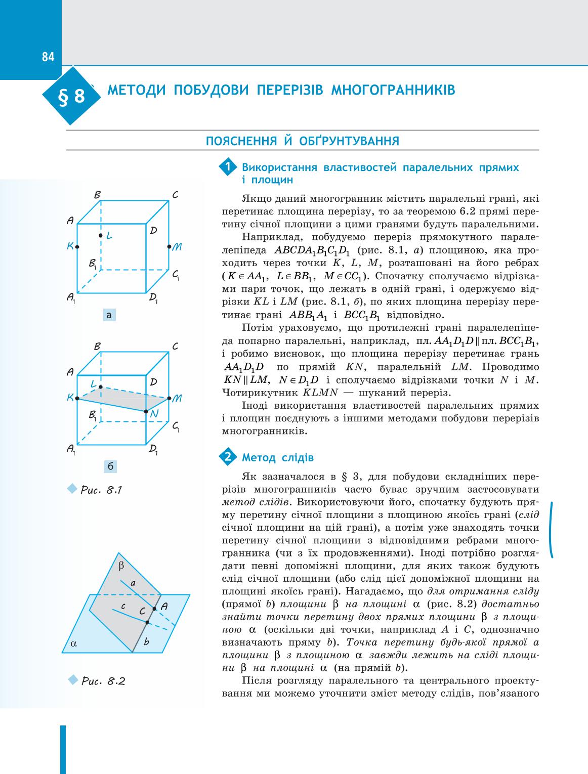 Мініатюра 84