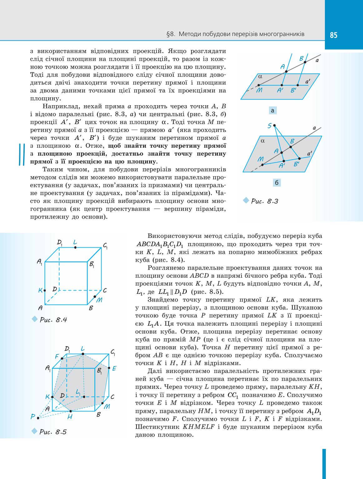 Мініатюра 85