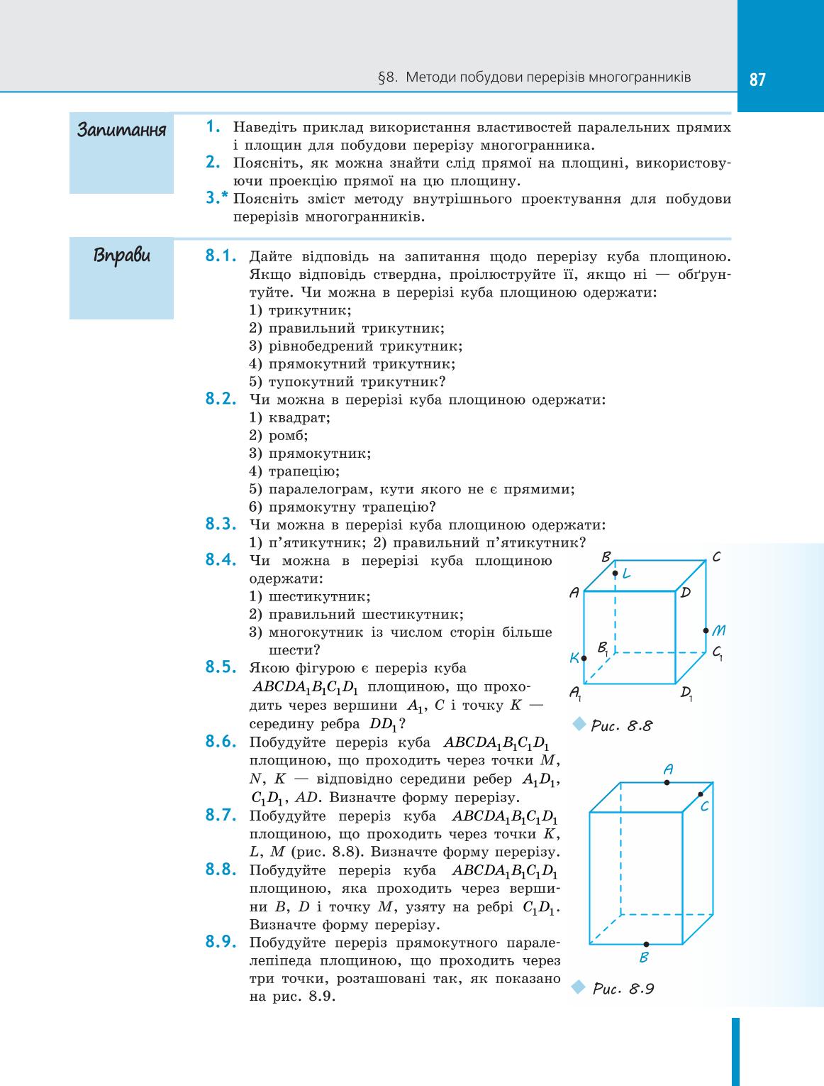 Мініатюра 87
