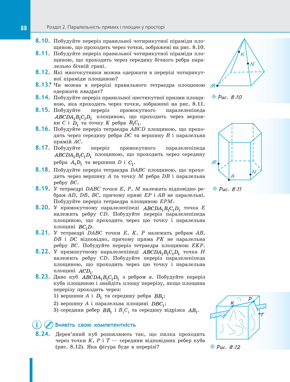 Мініатюра 88