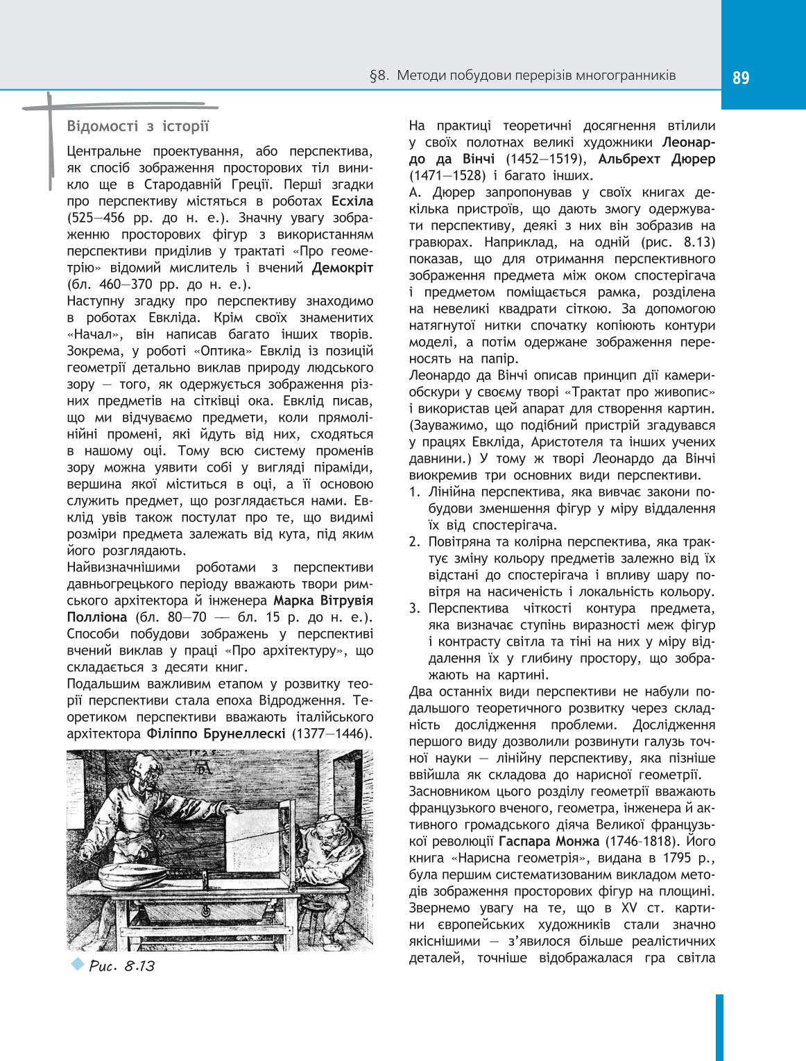 Мініатюра 89