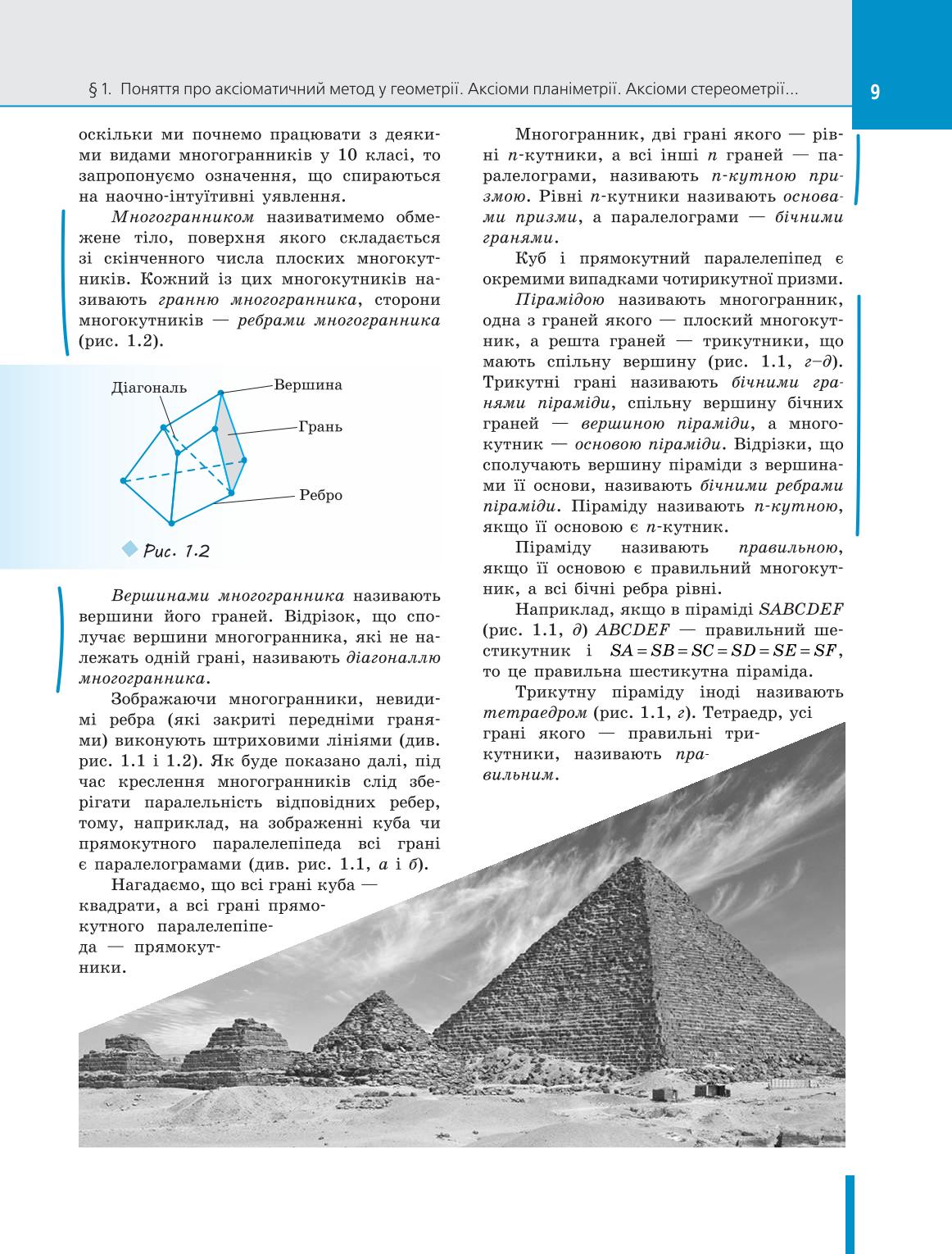 Мініатюра 9