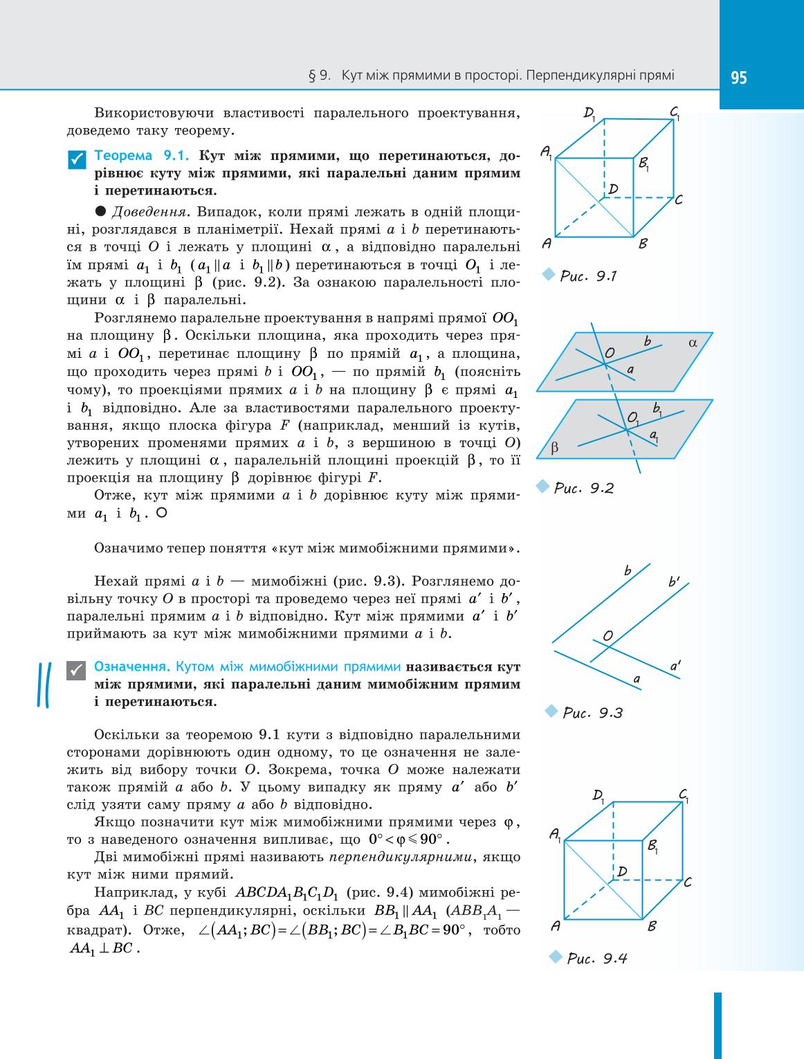 Мініатюра 95