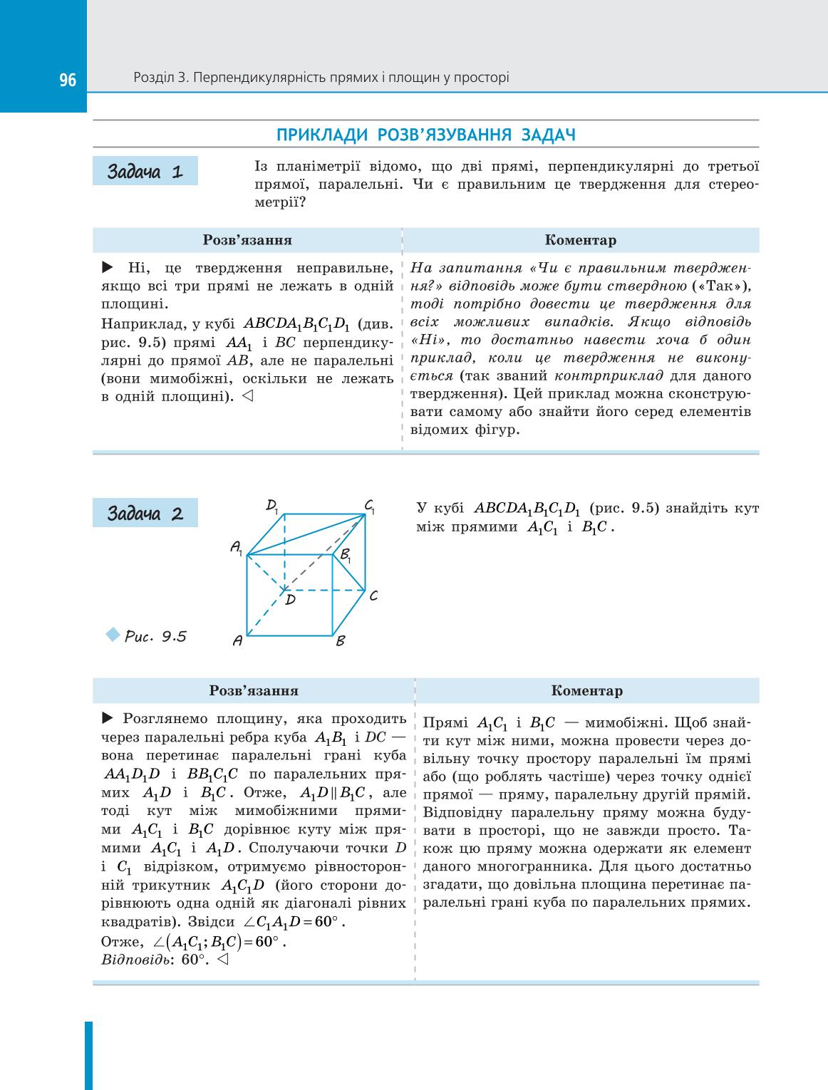 Мініатюра 96
