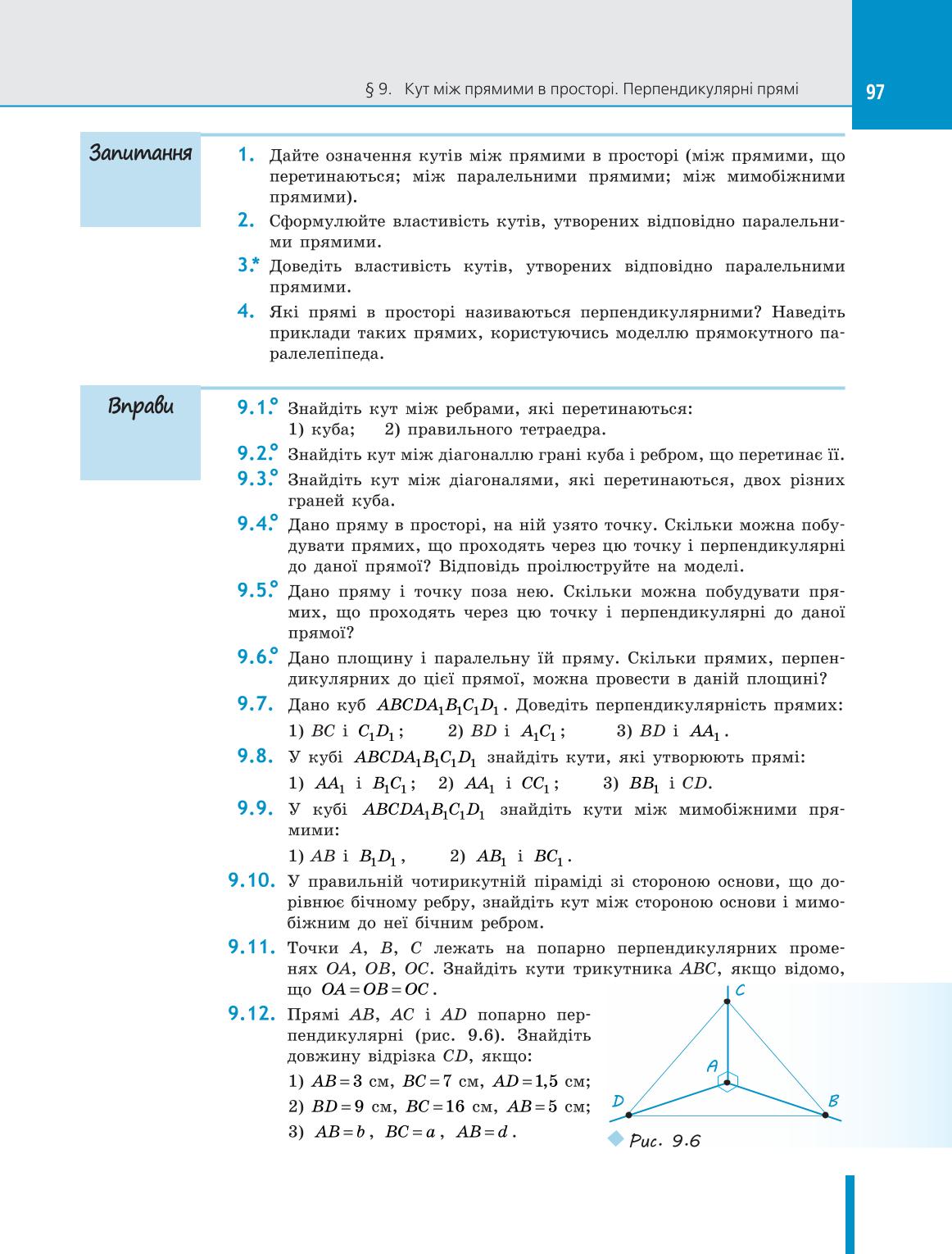 Мініатюра 97