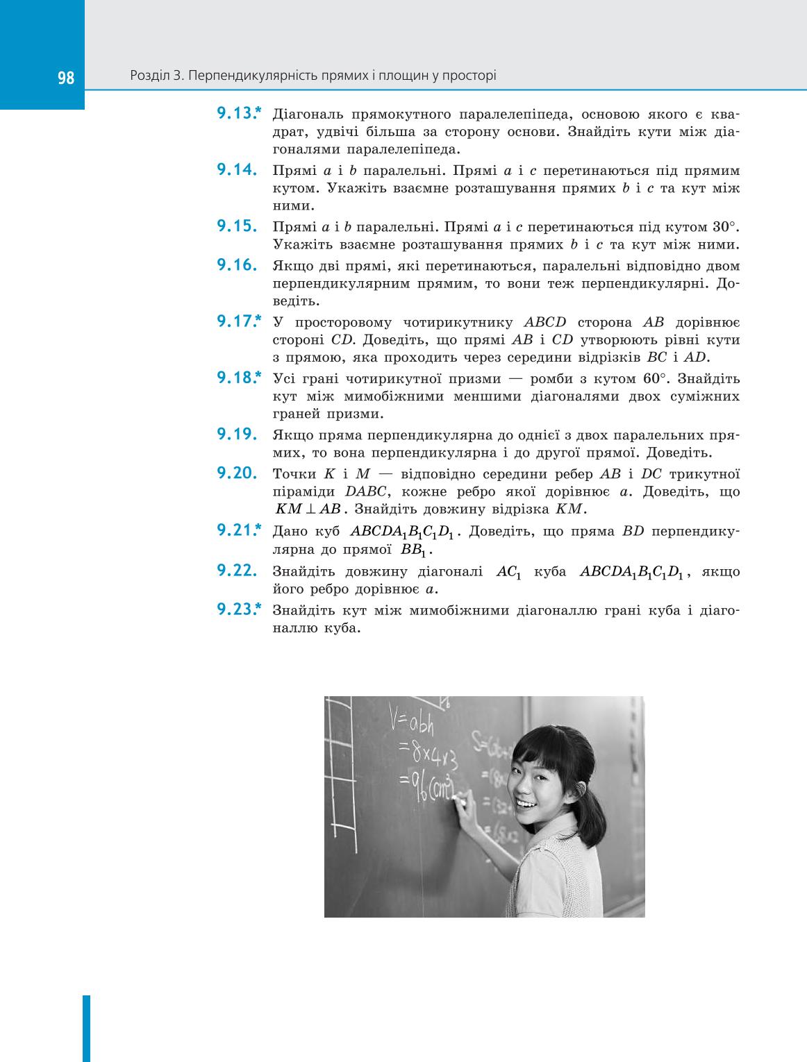 Мініатюра 98