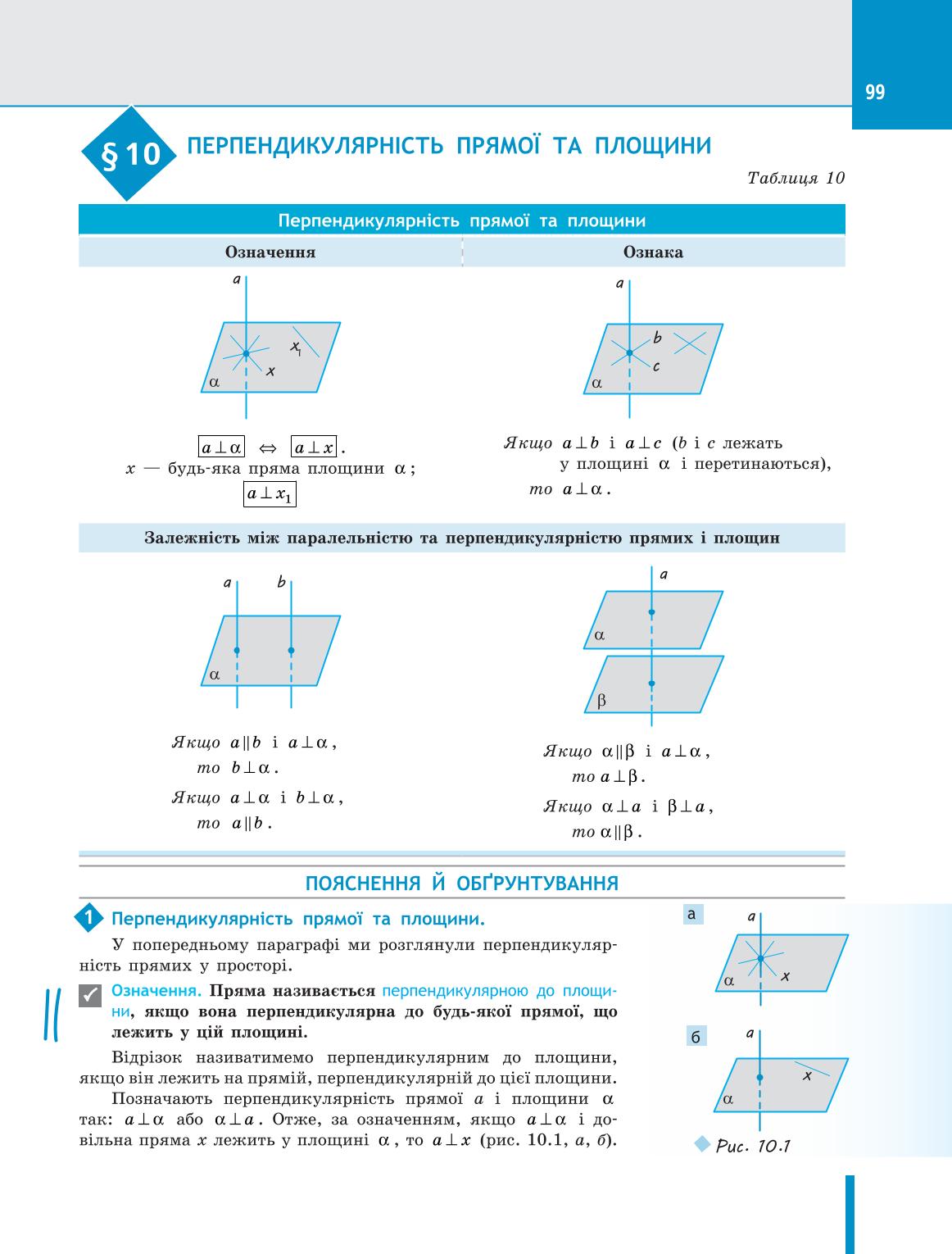 Мініатюра 99