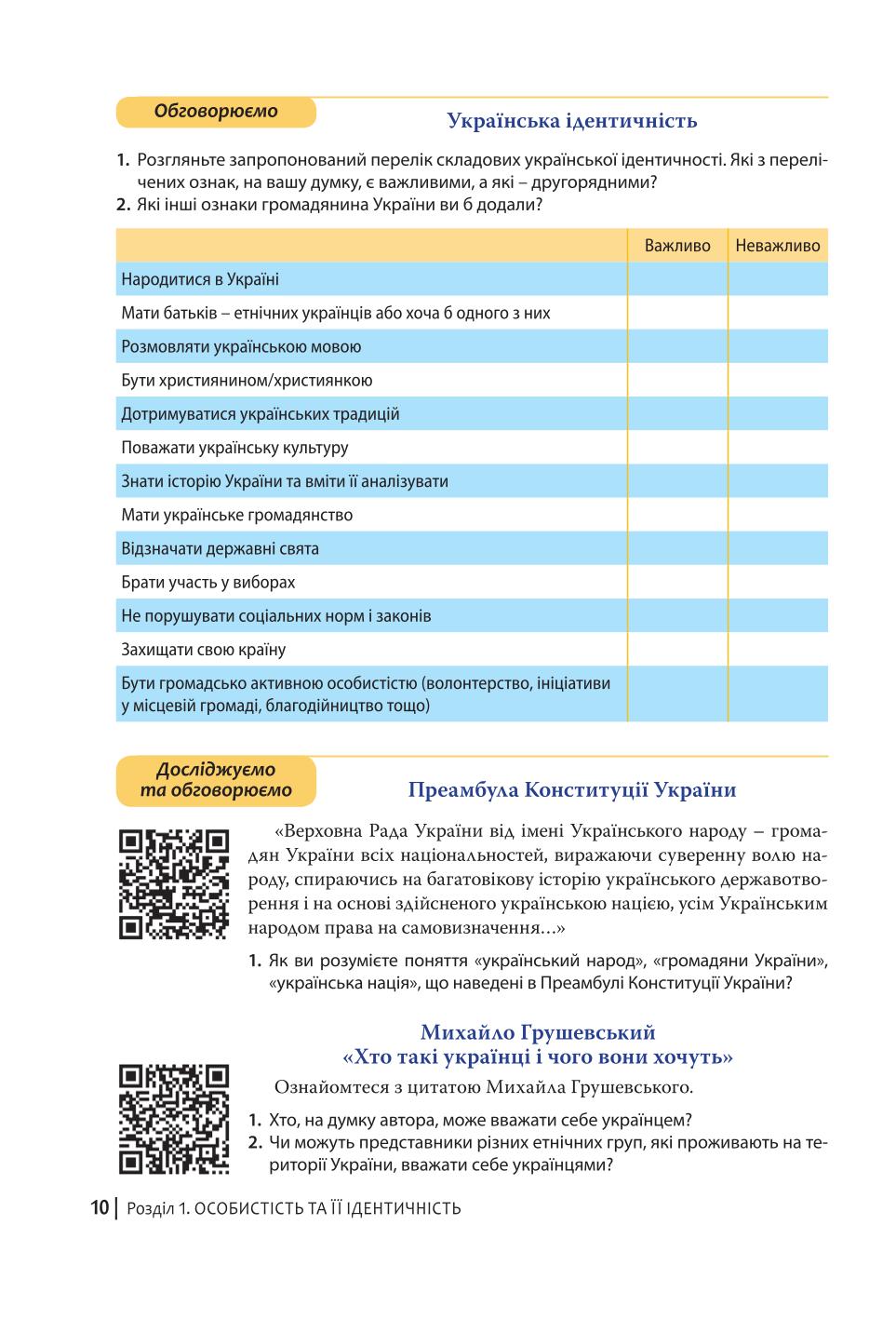 Мініатюра 10