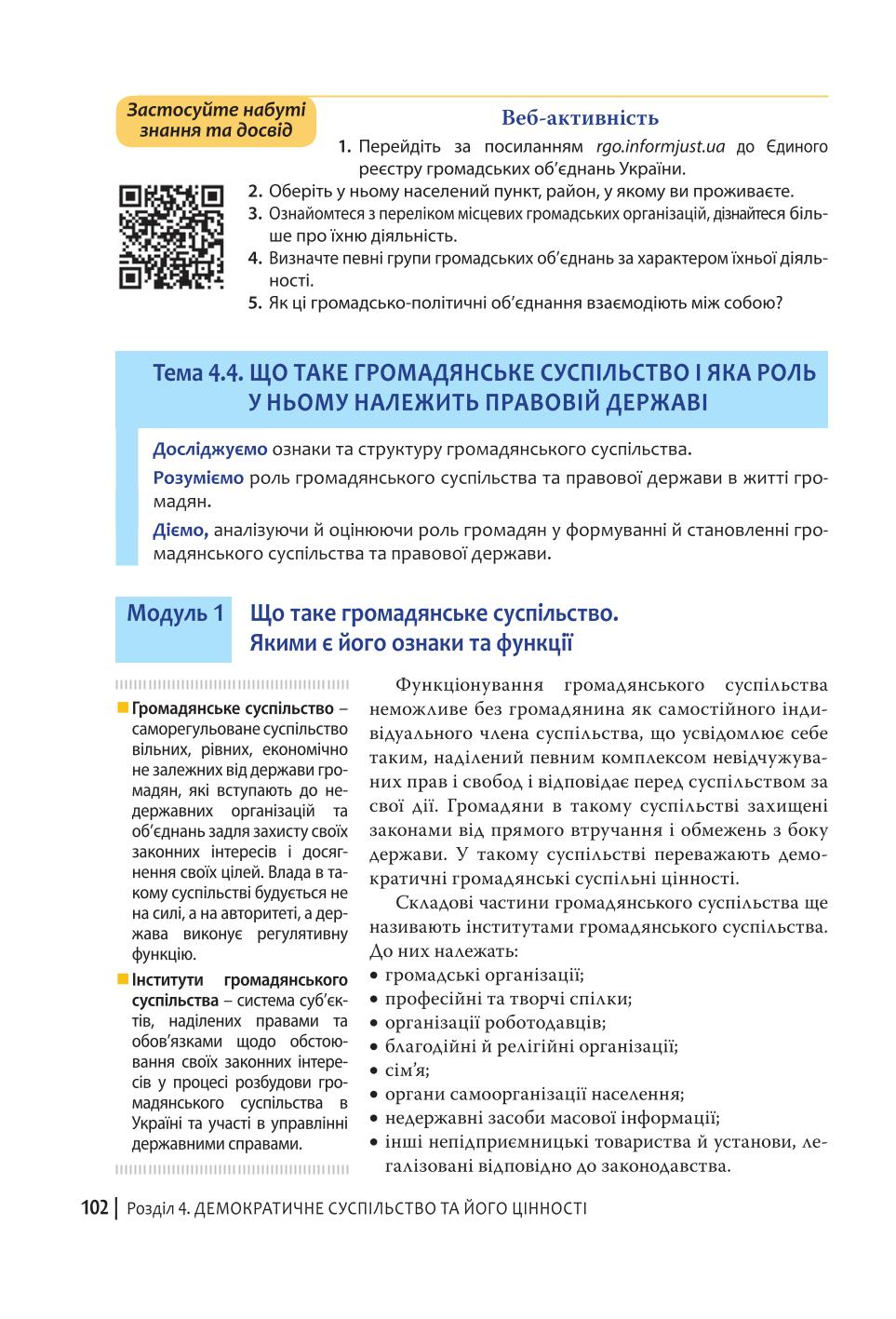 Мініатюра 102